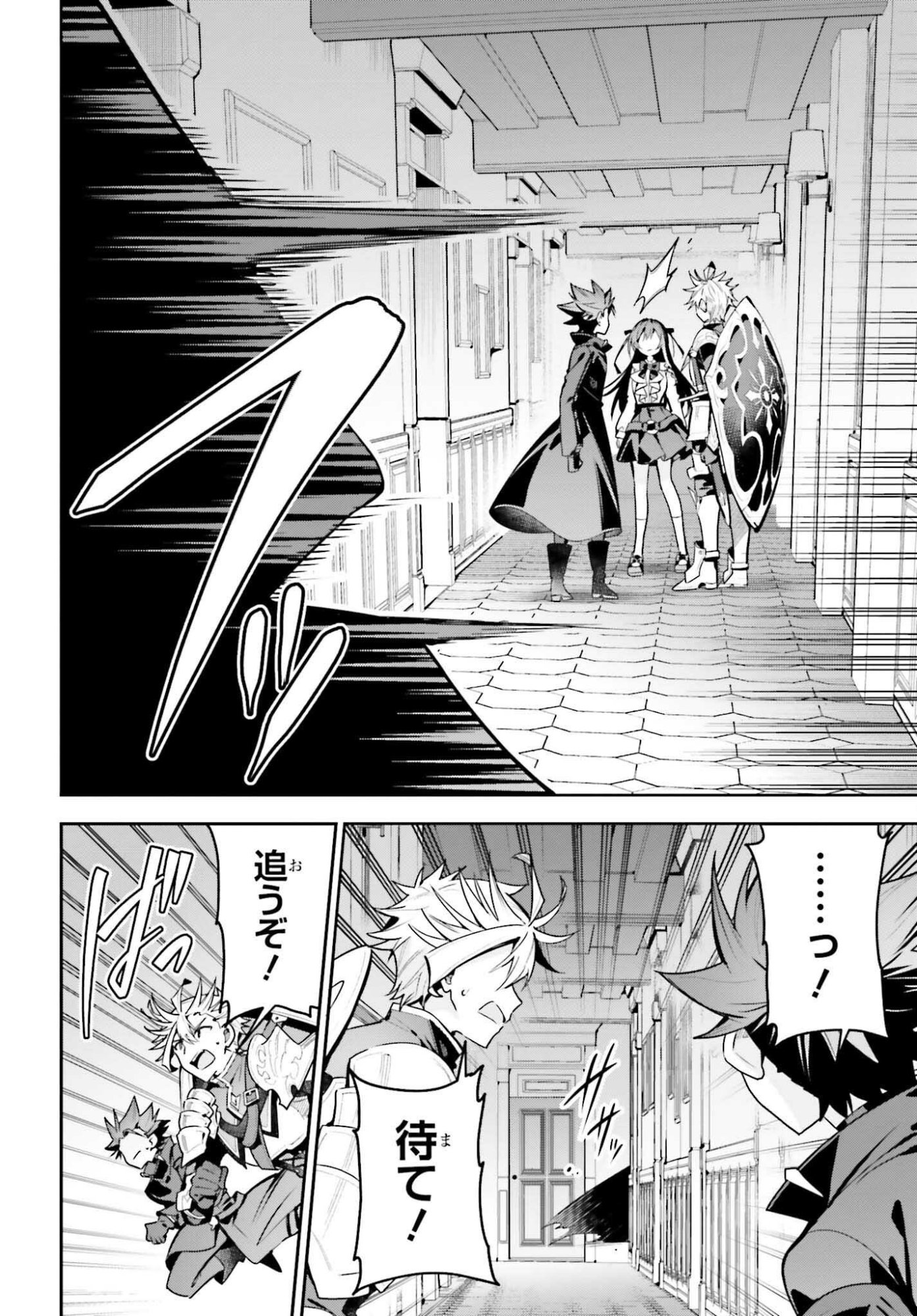Guild no Uketsukejou desu ga, Zangyou wa Iya na node Boss wo Solo Tobatsu shiyou to Omoimasu - Chapter 45.2 - Page 12