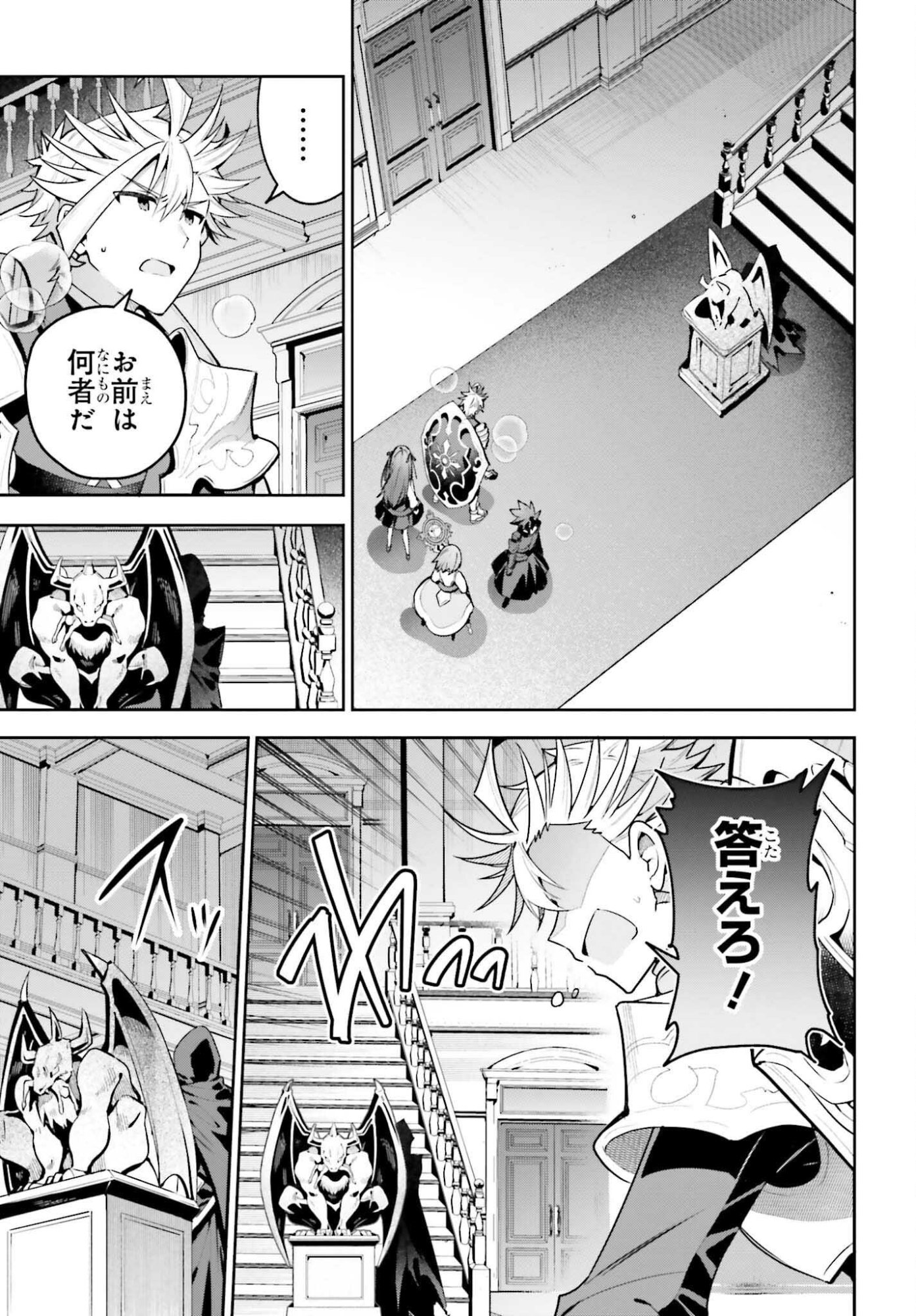 Guild no Uketsukejou desu ga, Zangyou wa Iya na node Boss wo Solo Tobatsu shiyou to Omoimasu - Chapter 45.2 - Page 13