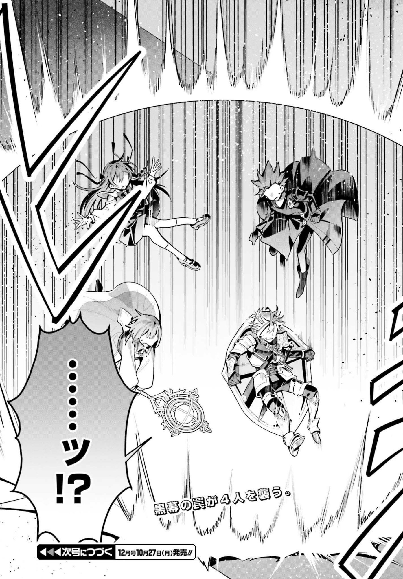 Guild no Uketsukejou desu ga, Zangyou wa Iya na node Boss wo Solo Tobatsu shiyou to Omoimasu - Chapter 45.2 - Page 15