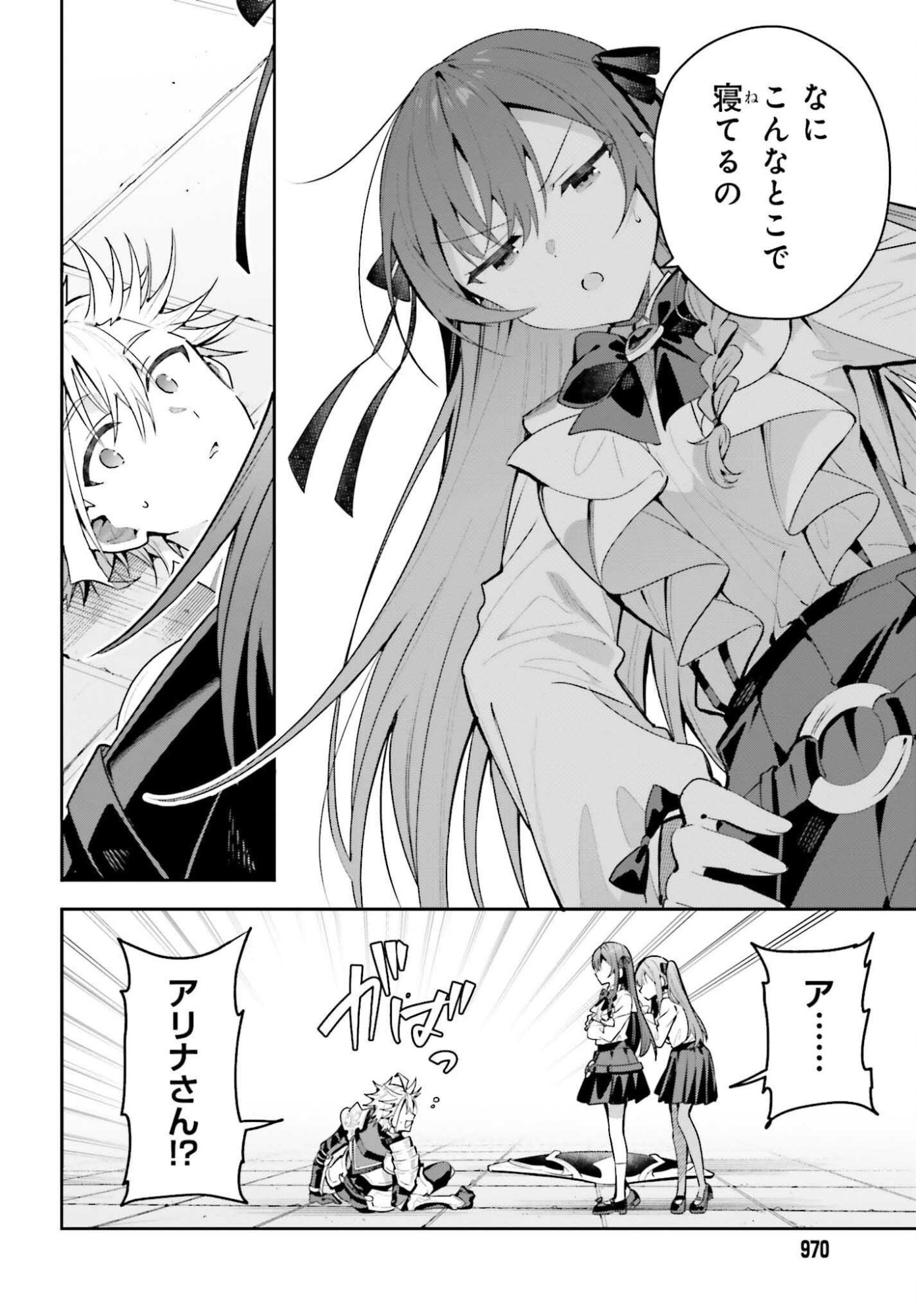 Guild no Uketsukejou desu ga, Zangyou wa Iya na node Boss wo Solo Tobatsu shiyou to Omoimasu - Chapter 45.2 - Page 4
