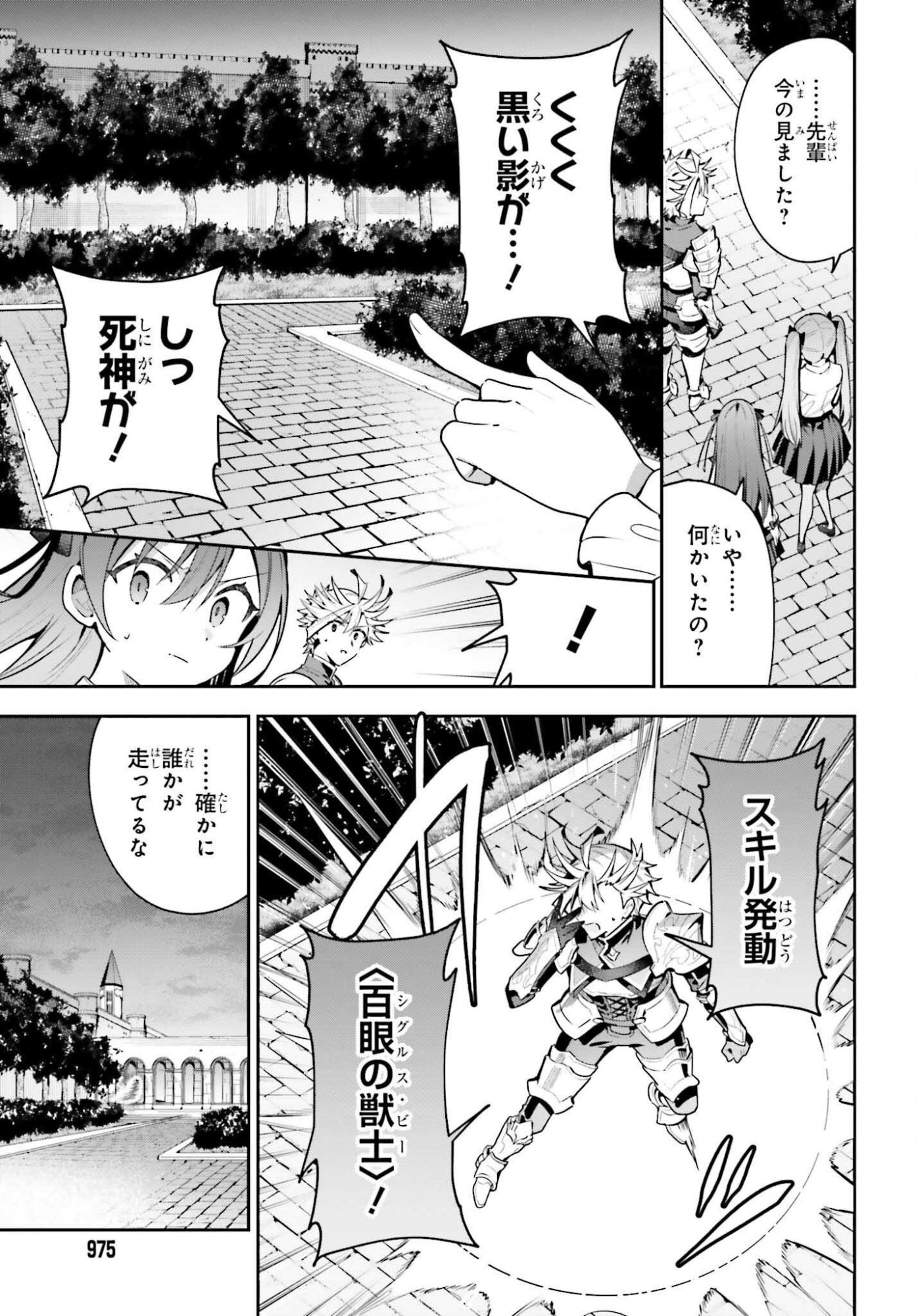 Guild no Uketsukejou desu ga, Zangyou wa Iya na node Boss wo Solo Tobatsu shiyou to Omoimasu - Chapter 45.2 - Page 9