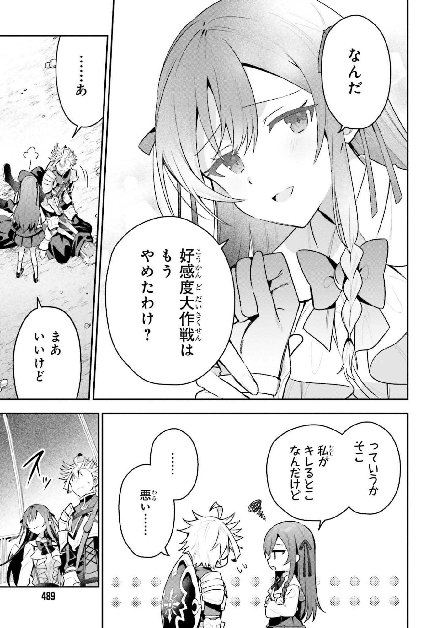 Guild no Uketsukejou desu ga, Zangyou wa Iya na node Boss wo Solo Tobatsu shiyou to Omoimasu - Chapter 46.2 - Page 15