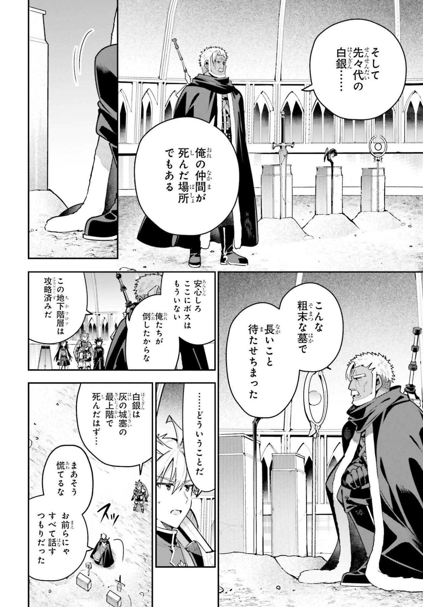 Guild no Uketsukejou desu ga, Zangyou wa Iya na node Boss wo Solo Tobatsu shiyou to Omoimasu - Chapter 46.2 - Page 2