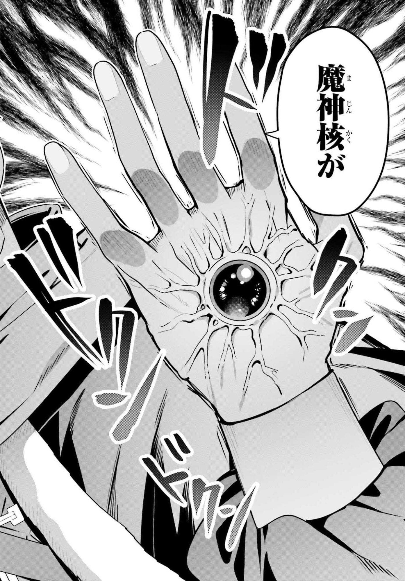 Guild no Uketsukejou desu ga, Zangyou wa Iya na node Boss wo Solo Tobatsu shiyou to Omoimasu - Chapter 46.2 - Page 20