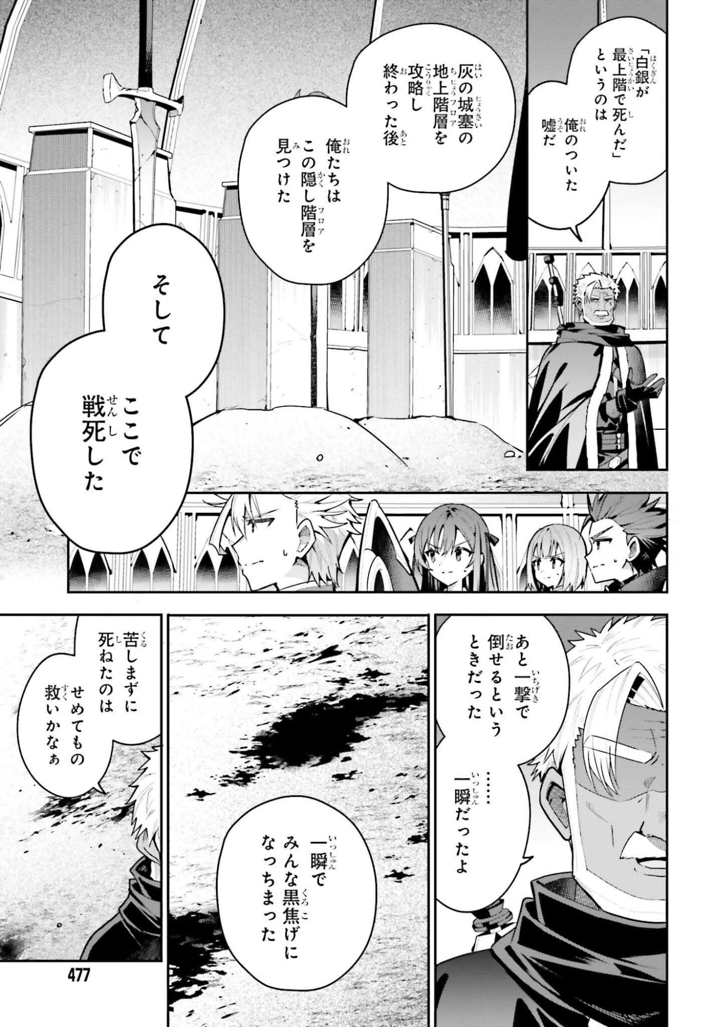 Guild no Uketsukejou desu ga, Zangyou wa Iya na node Boss wo Solo Tobatsu shiyou to Omoimasu - Chapter 46.2 - Page 3