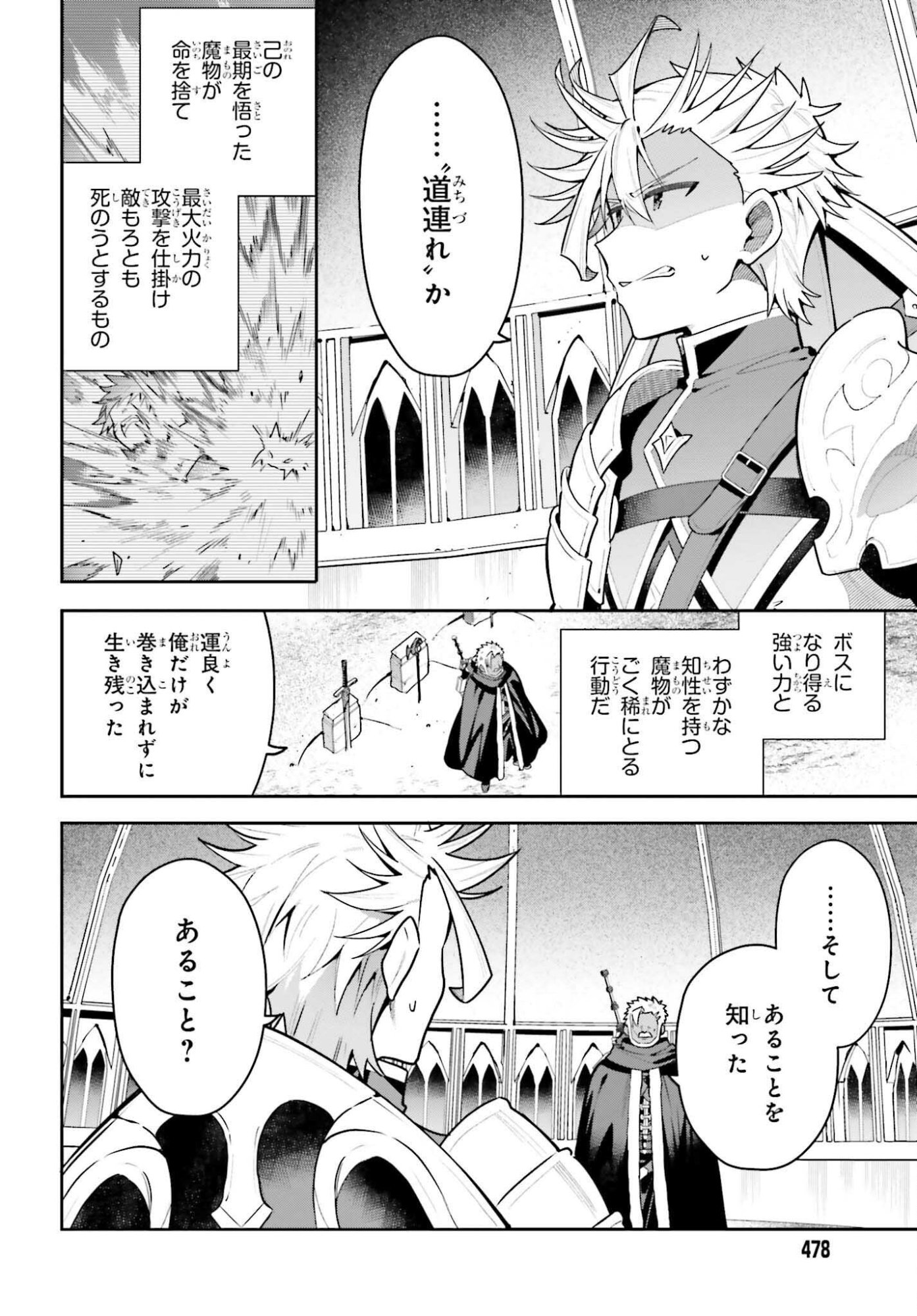 Guild no Uketsukejou desu ga, Zangyou wa Iya na node Boss wo Solo Tobatsu shiyou to Omoimasu - Chapter 46.2 - Page 4