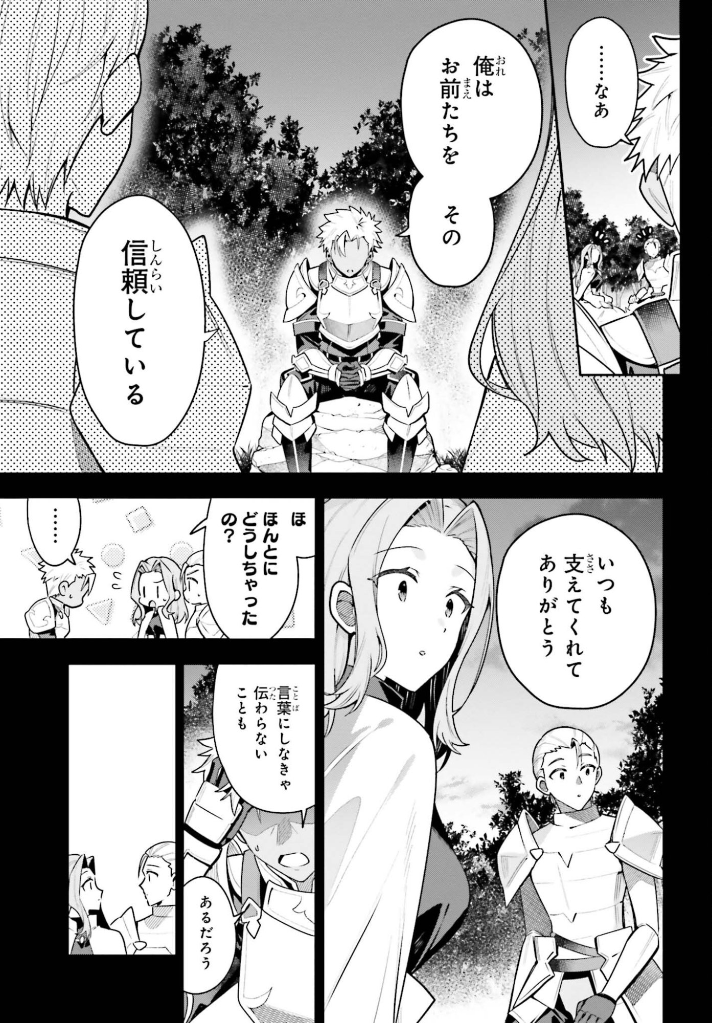 Guild no Uketsukejou desu ga, Zangyou wa Iya na node Boss wo Solo Tobatsu shiyou to Omoimasu - Chapter 47.2 - Page 10