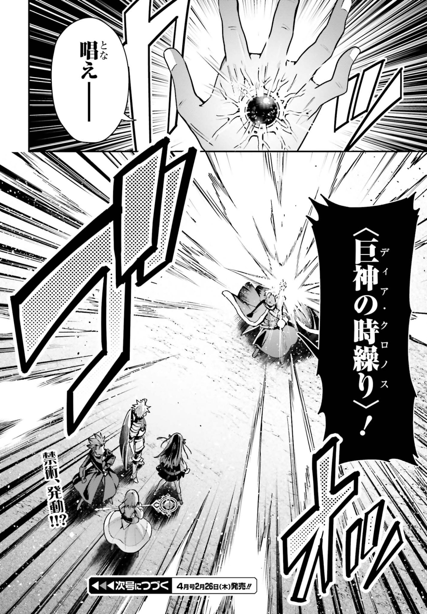 Guild no Uketsukejou desu ga, Zangyou wa Iya na node Boss wo Solo Tobatsu shiyou to Omoimasu - Chapter 47.2 - Page 17