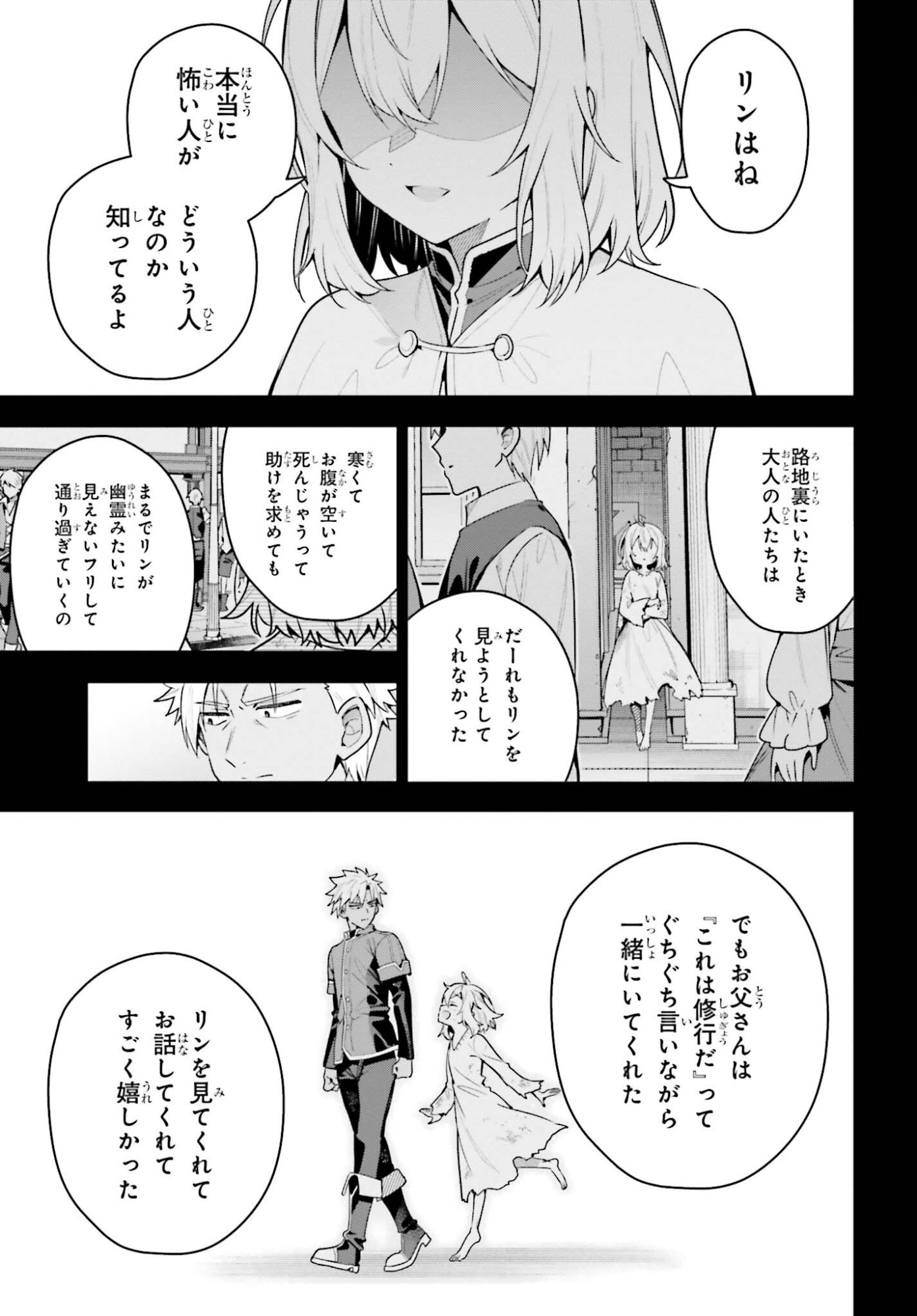 Guild no Uketsukejou desu ga, Zangyou wa Iya na node Boss wo Solo Tobatsu shiyou to Omoimasu - Chapter 47.2 - Page 6