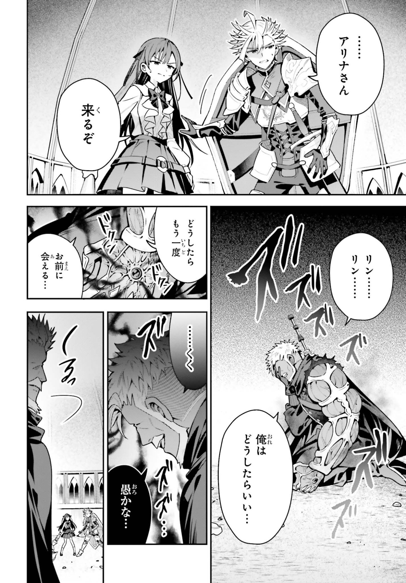 Guild no Uketsukejou desu ga, Zangyou wa Iya na node Boss wo Solo Tobatsu shiyou to Omoimasu - Chapter 48.1 - Page 14