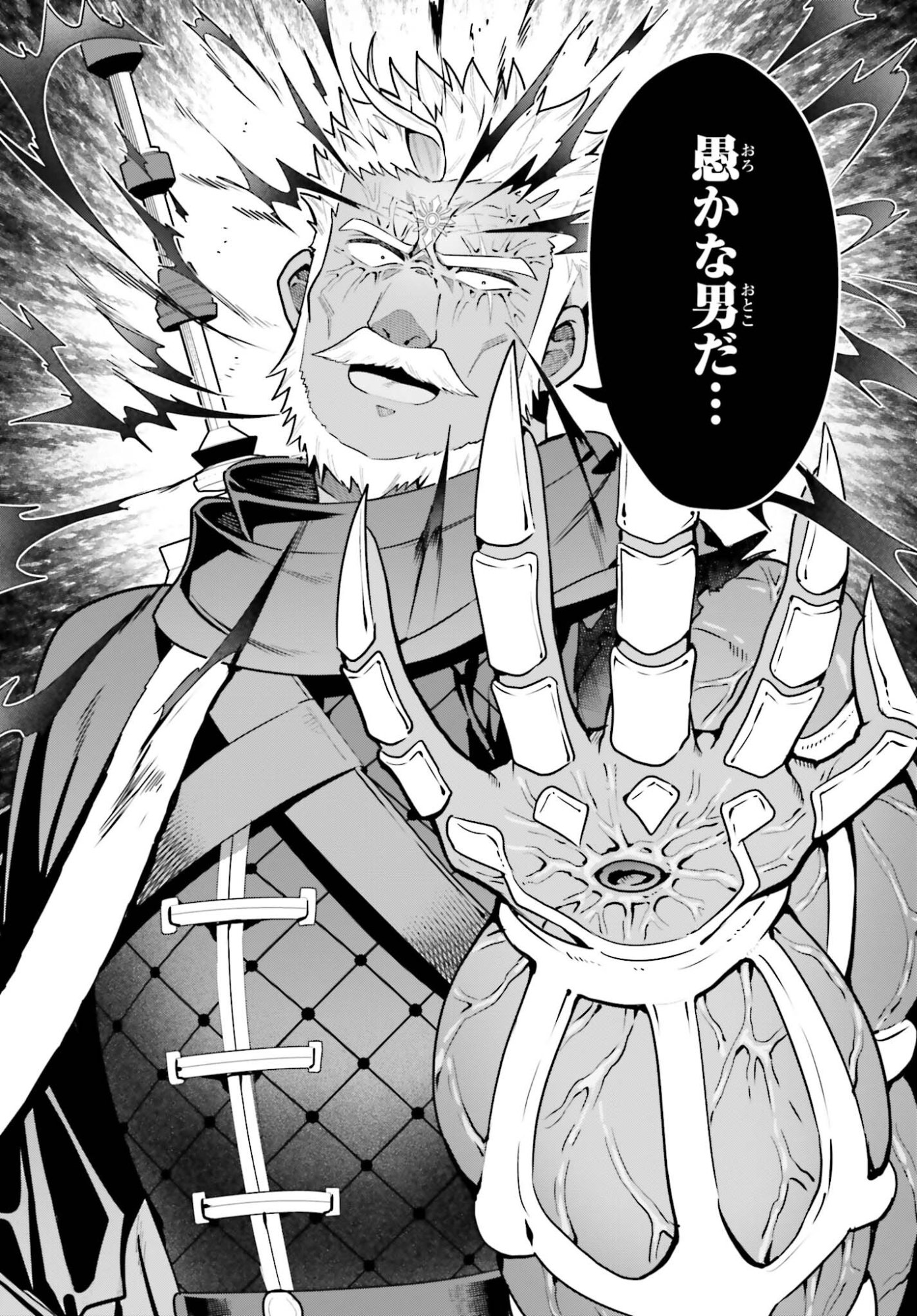 Guild no Uketsukejou desu ga, Zangyou wa Iya na node Boss wo Solo Tobatsu shiyou to Omoimasu - Chapter 48.1 - Page 15
