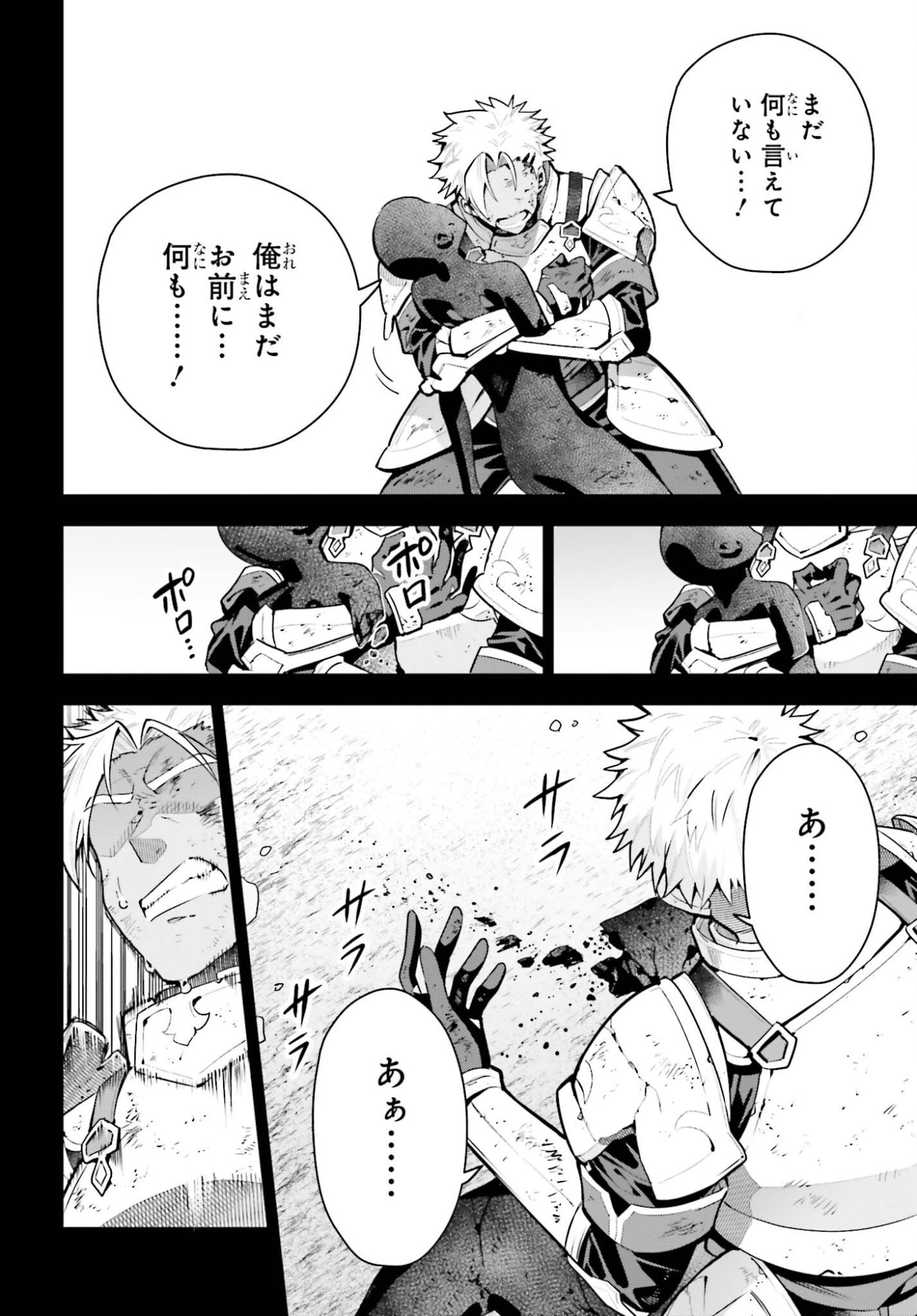 Guild no Uketsukejou desu ga, Zangyou wa Iya na node Boss wo Solo Tobatsu shiyou to Omoimasu - Chapter 48.1 - Page 4