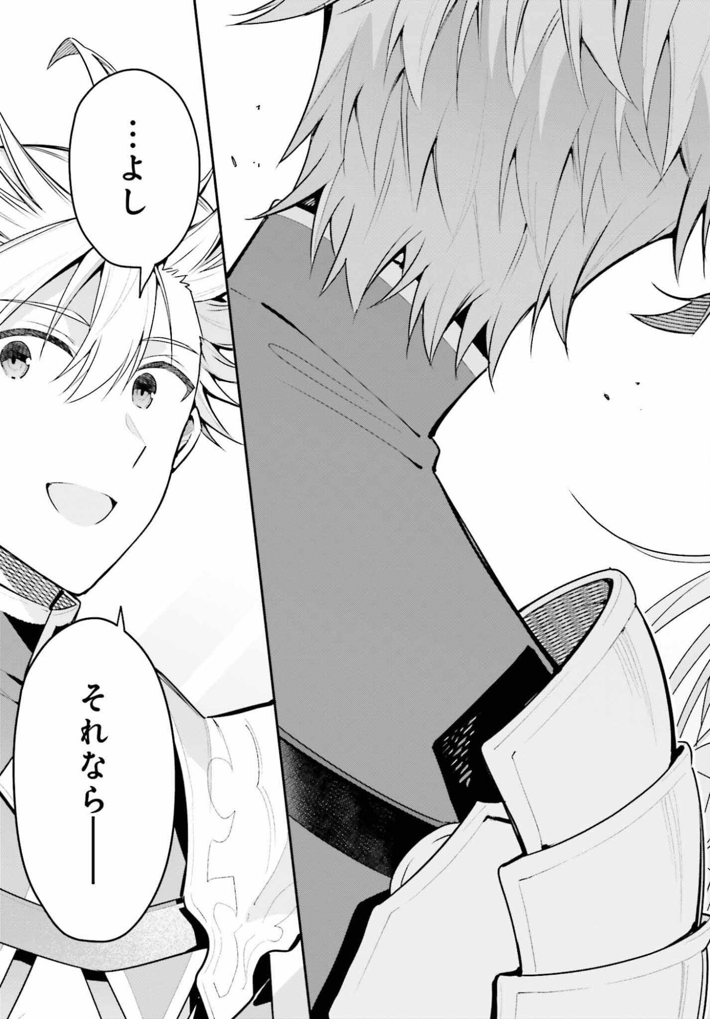 Guild no Uketsukejou desu ga, Zangyou wa Iya na node Boss wo Solo Tobatsu shiyou to Omoimasu - Chapter 48.2 - Page 13