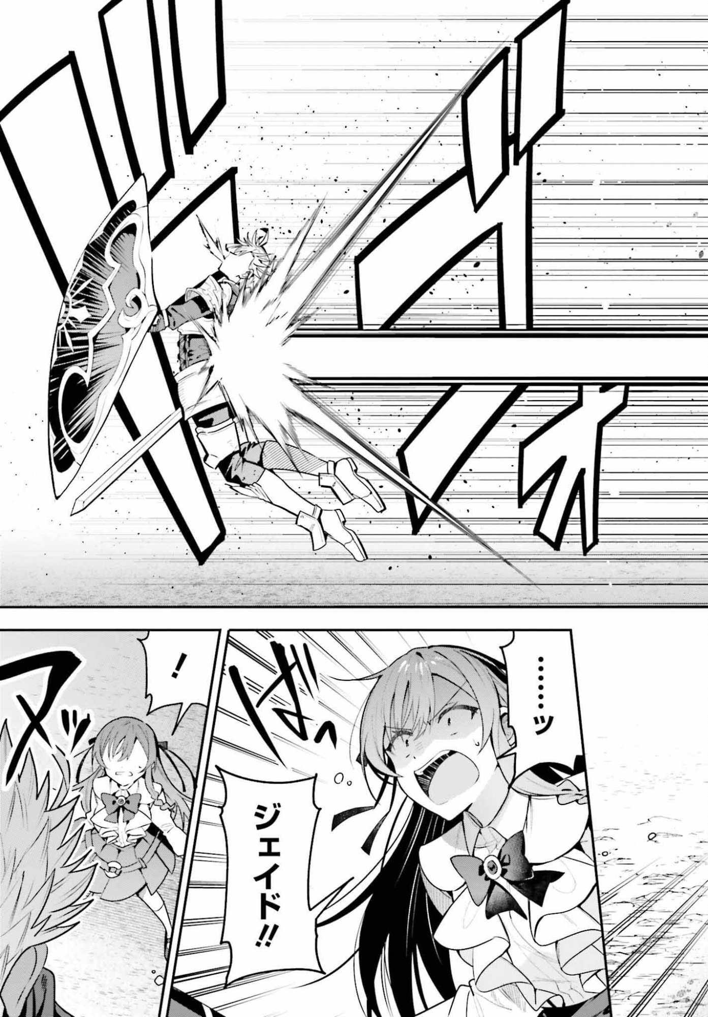 Guild no Uketsukejou desu ga, Zangyou wa Iya na node Boss wo Solo Tobatsu shiyou to Omoimasu - Chapter 48.2 - Page 15