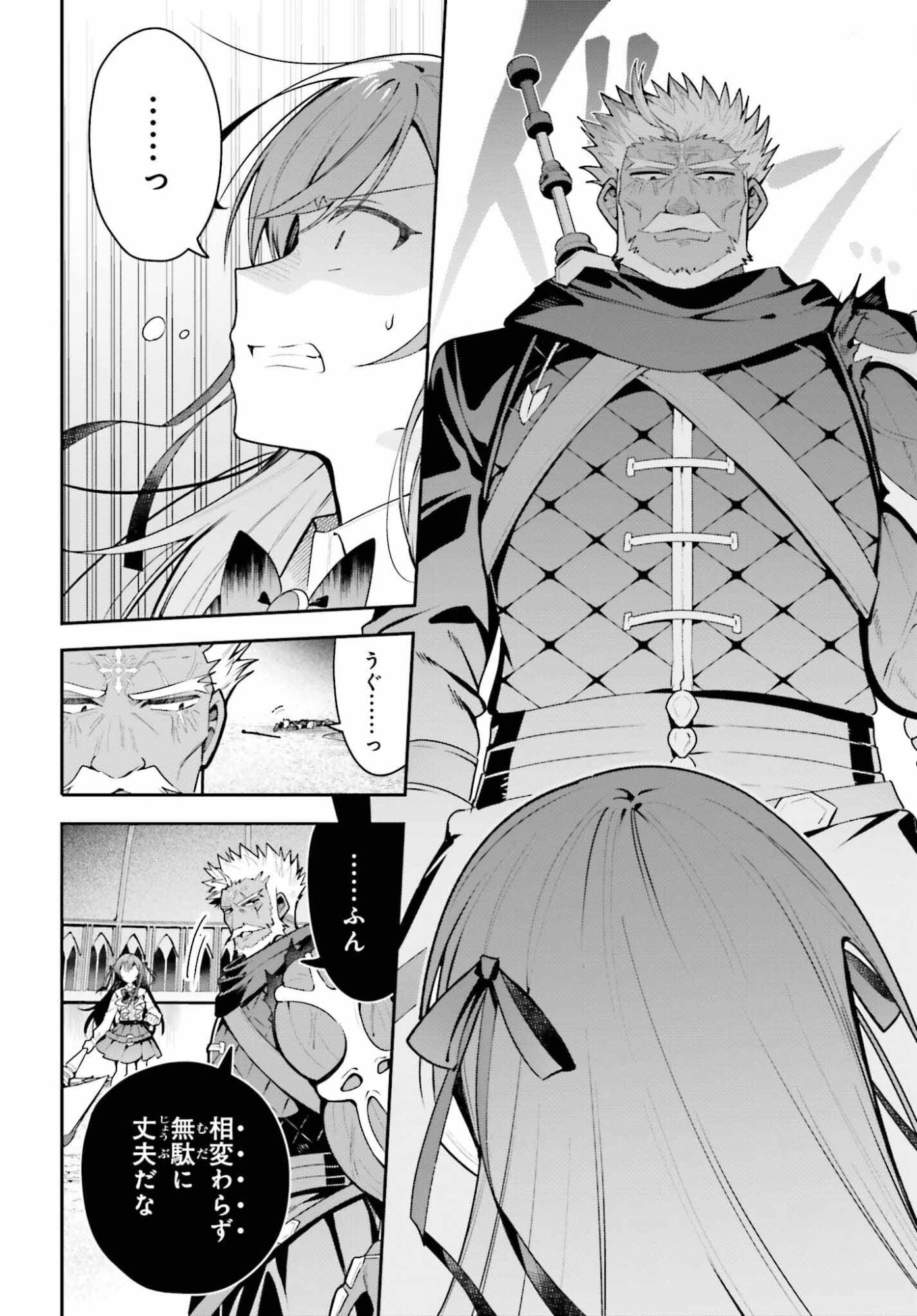 Guild no Uketsukejou desu ga, Zangyou wa Iya na node Boss wo Solo Tobatsu shiyou to Omoimasu - Chapter 48.2 - Page 16