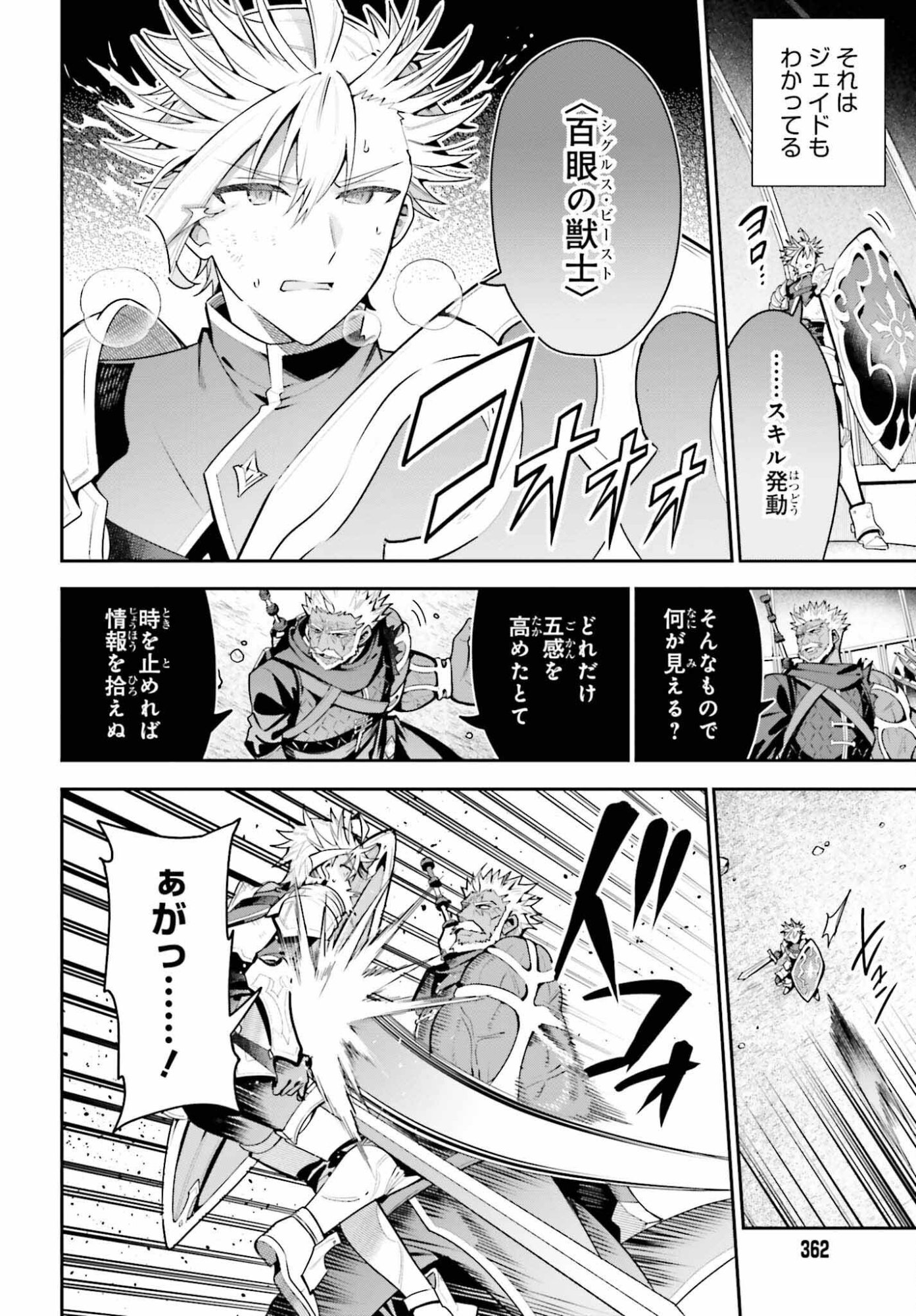 Guild no Uketsukejou desu ga, Zangyou wa Iya na node Boss wo Solo Tobatsu shiyou to Omoimasu - Chapter 48.2 - Page 18