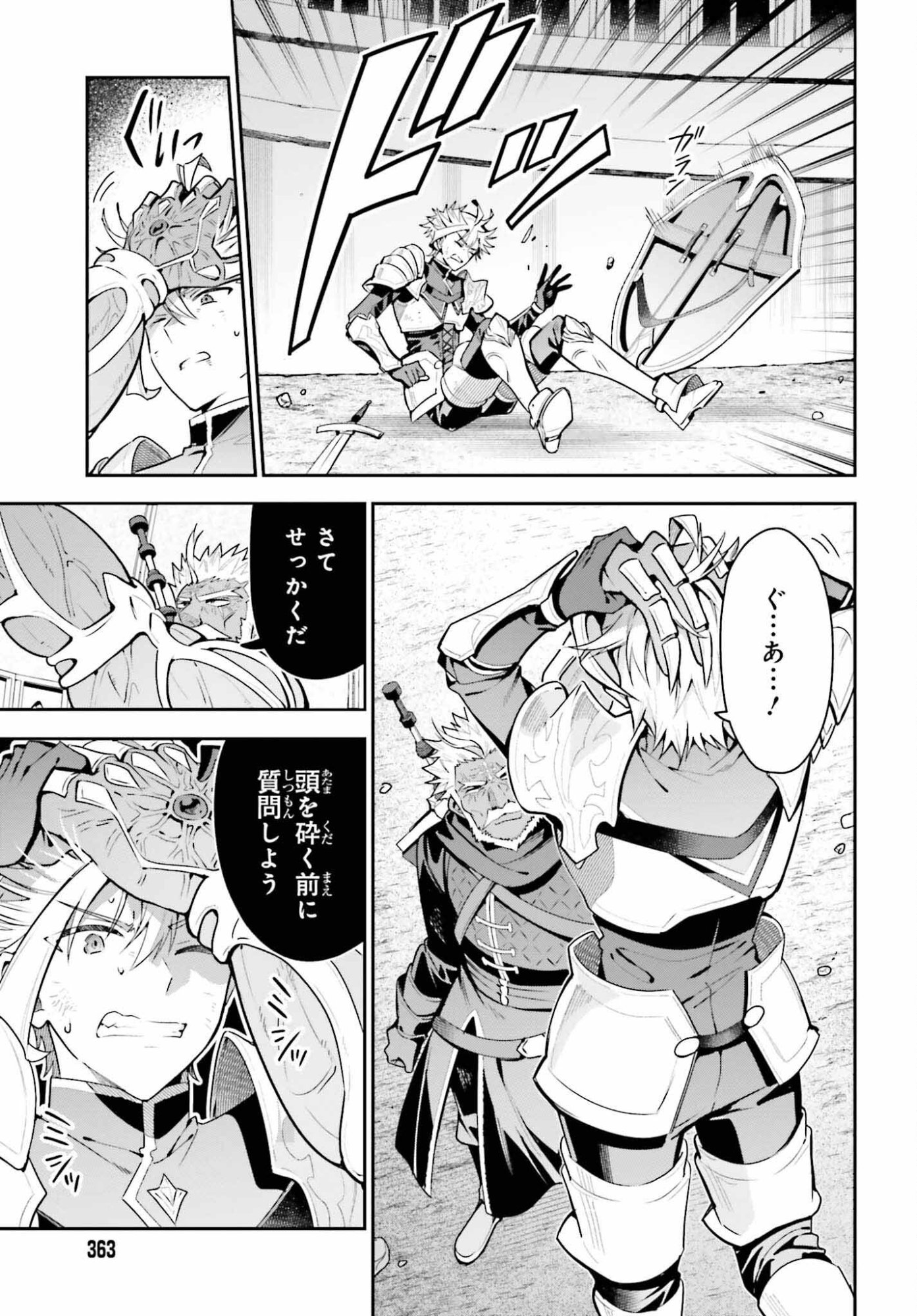 Guild no Uketsukejou desu ga, Zangyou wa Iya na node Boss wo Solo Tobatsu shiyou to Omoimasu - Chapter 48.2 - Page 19