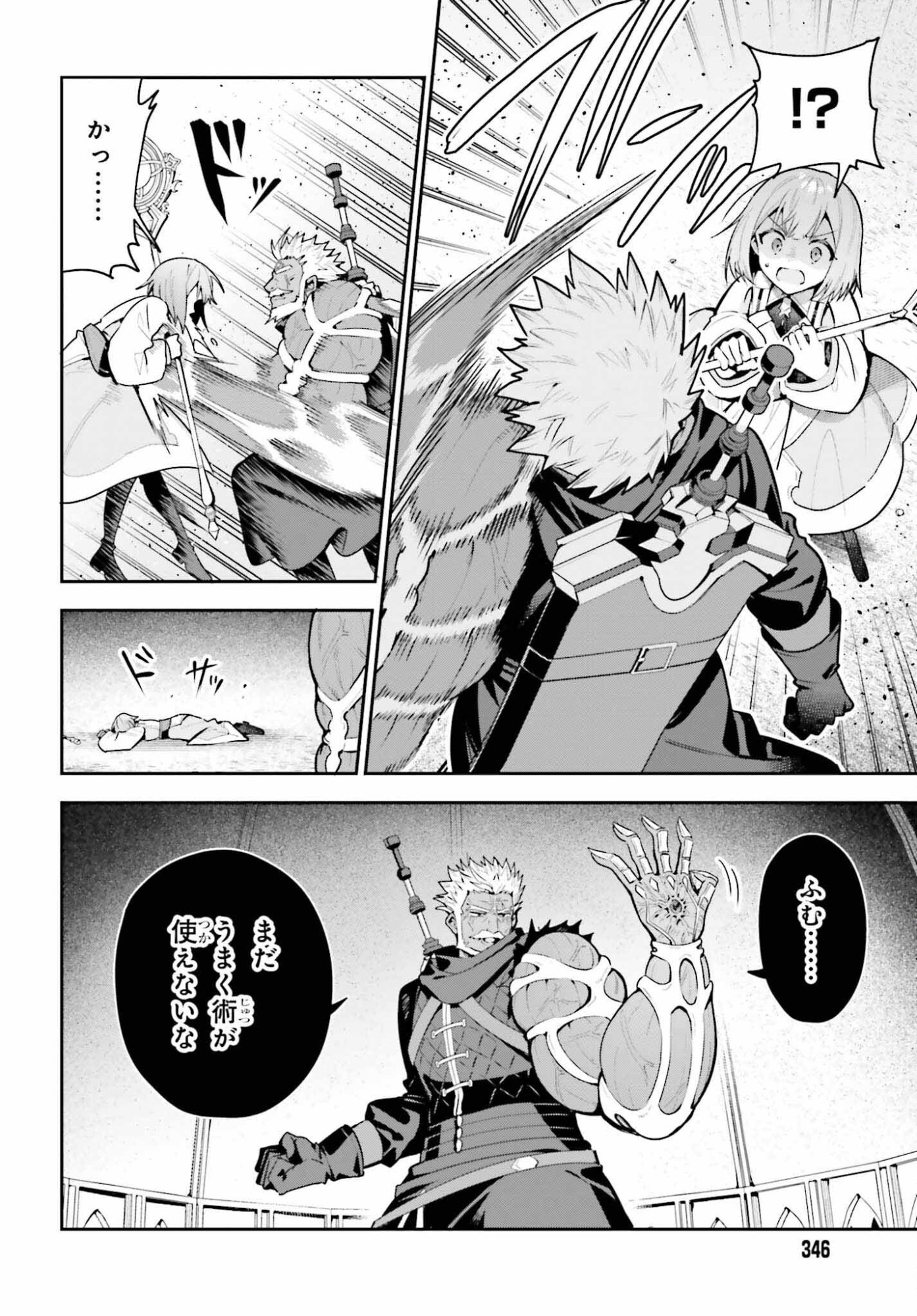 Guild no Uketsukejou desu ga, Zangyou wa Iya na node Boss wo Solo Tobatsu shiyou to Omoimasu - Chapter 48.2 - Page 2