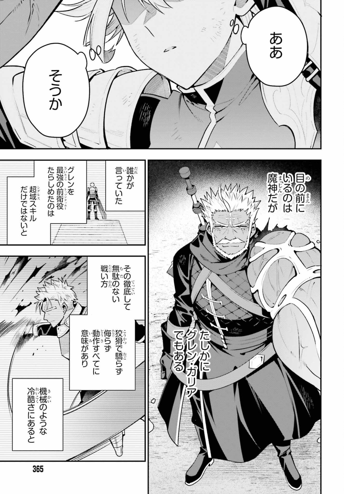 Guild no Uketsukejou desu ga, Zangyou wa Iya na node Boss wo Solo Tobatsu shiyou to Omoimasu - Chapter 48.2 - Page 21