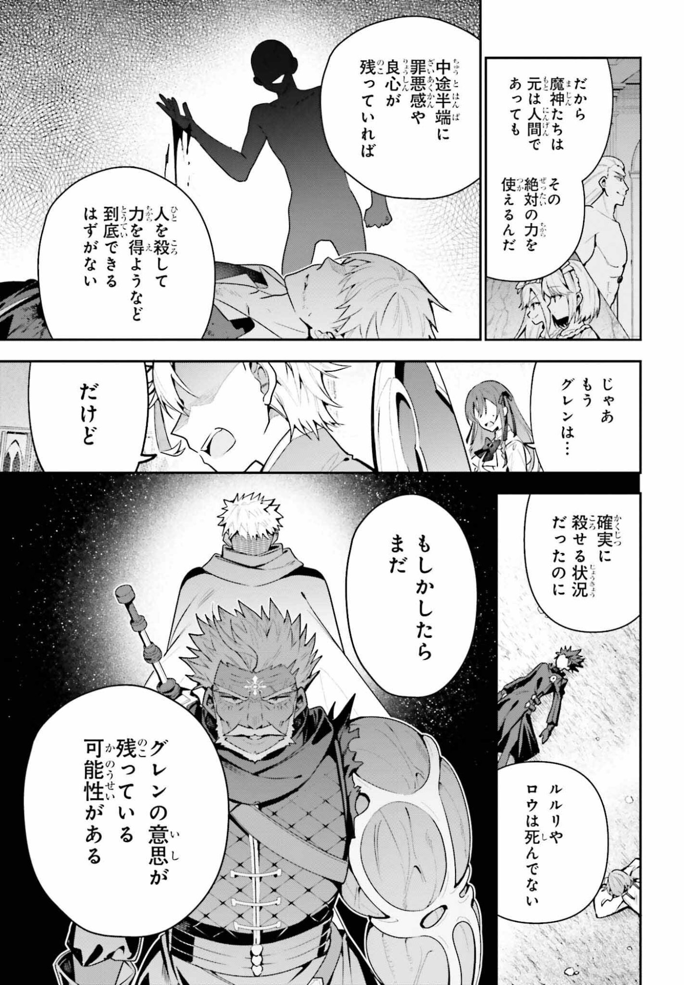 Guild no Uketsukejou desu ga, Zangyou wa Iya na node Boss wo Solo Tobatsu shiyou to Omoimasu - Chapter 48.2 - Page 5