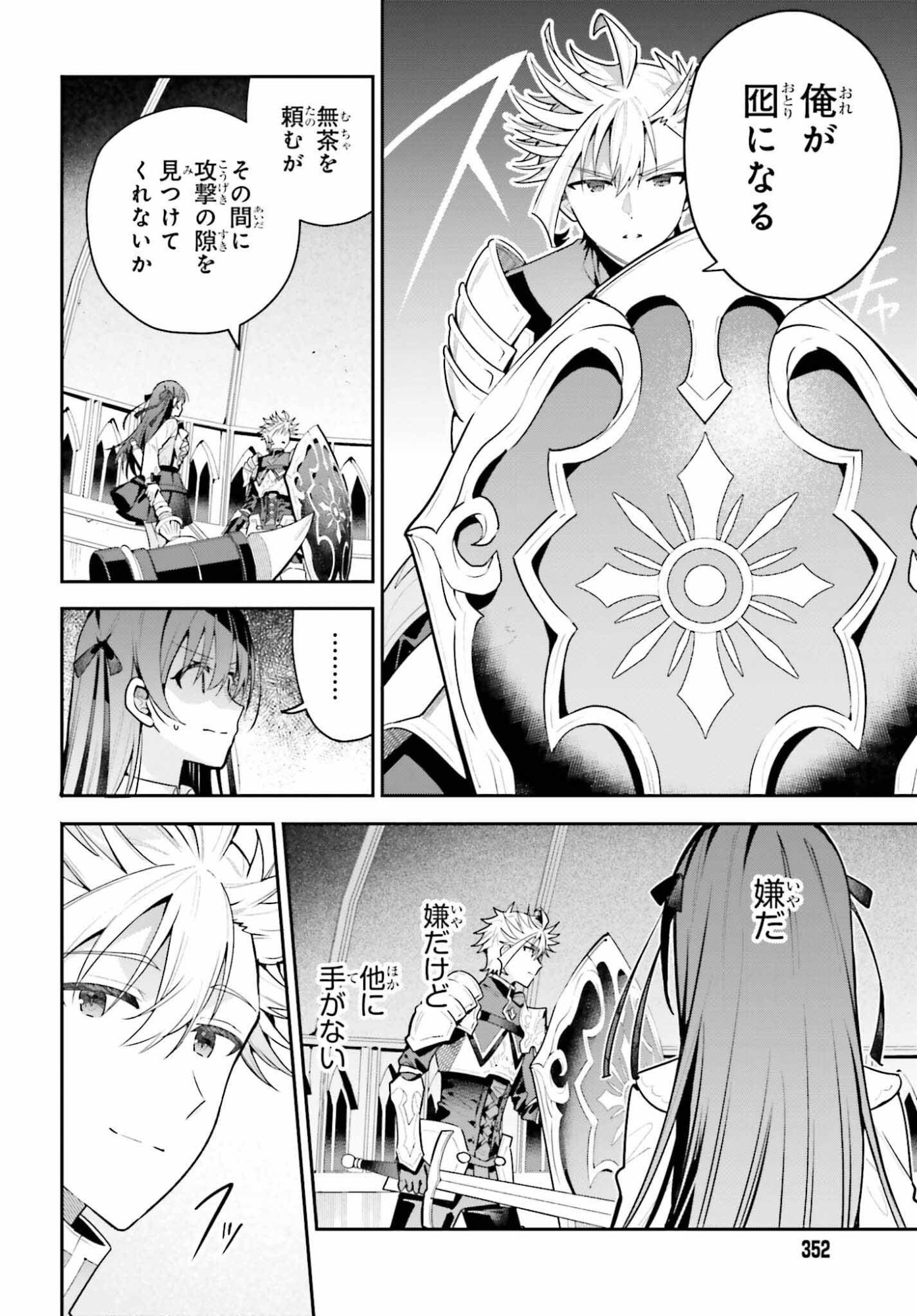 Guild no Uketsukejou desu ga, Zangyou wa Iya na node Boss wo Solo Tobatsu shiyou to Omoimasu - Chapter 48.2 - Page 8