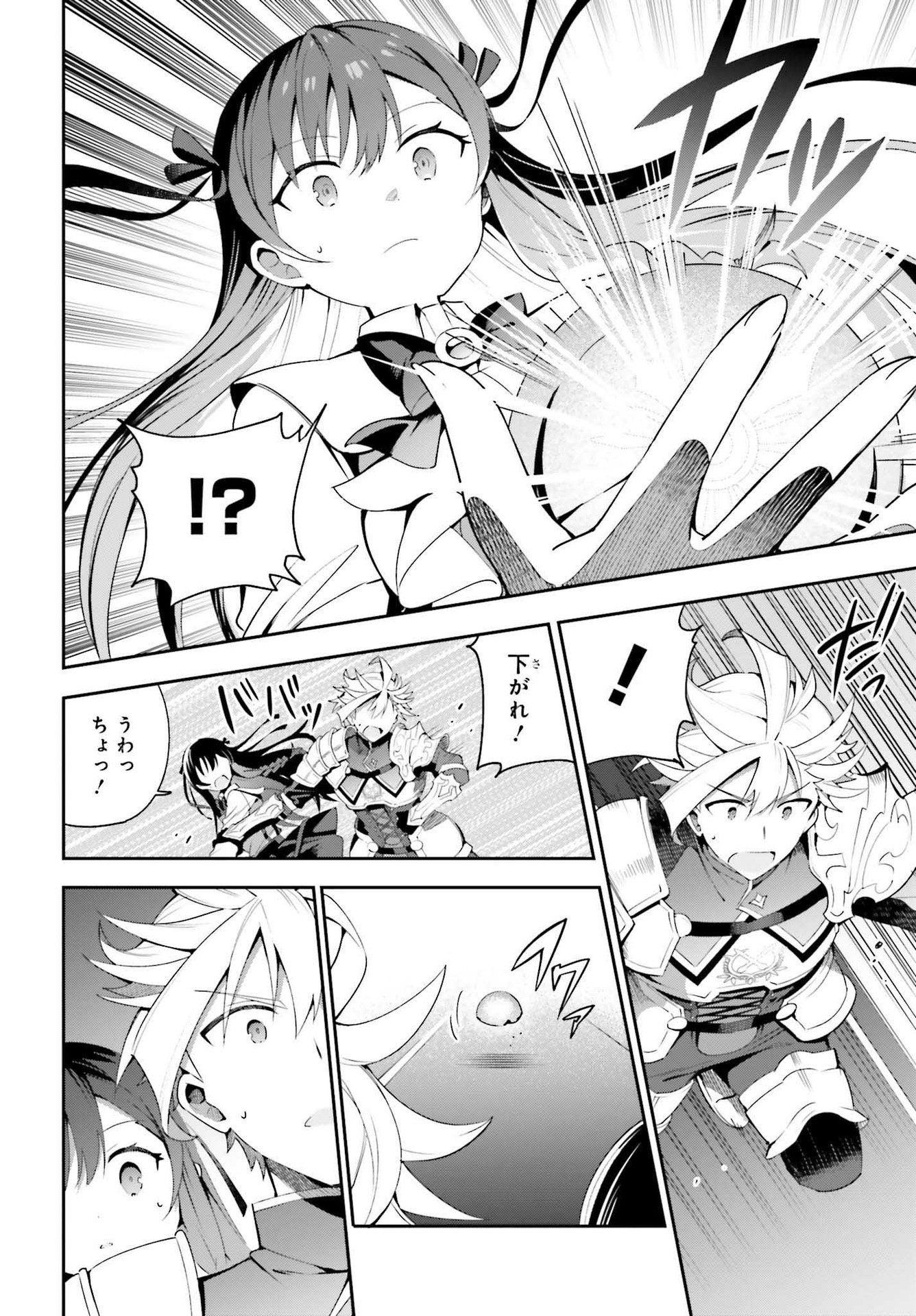 Guild no Uketsukejou desu ga, Zangyou wa Iya na node Boss wo Solo Tobatsu shiyou to Omoimasu - Chapter 7 - Page 12