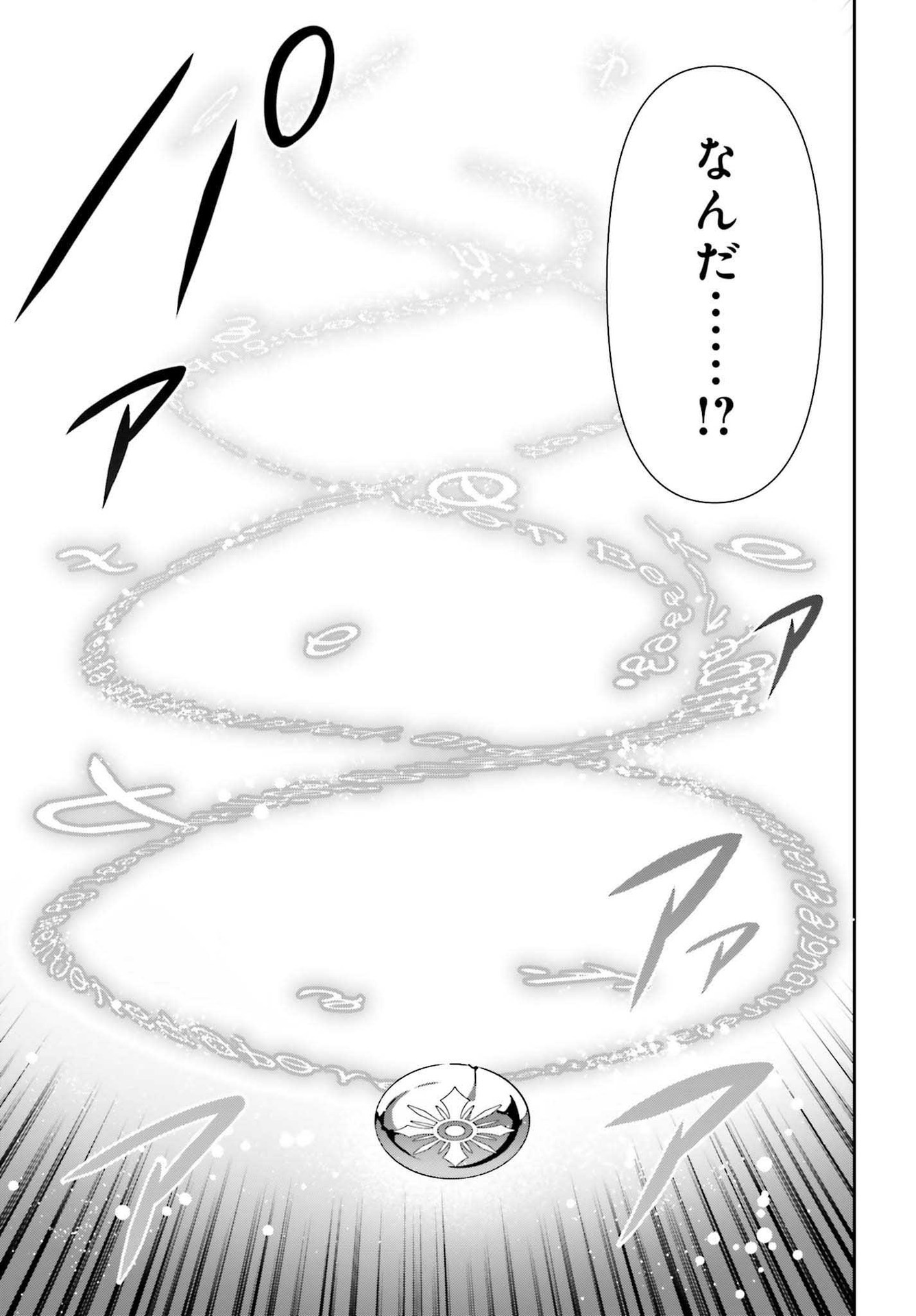 Guild no Uketsukejou desu ga, Zangyou wa Iya na node Boss wo Solo Tobatsu shiyou to Omoimasu - Chapter 7 - Page 13