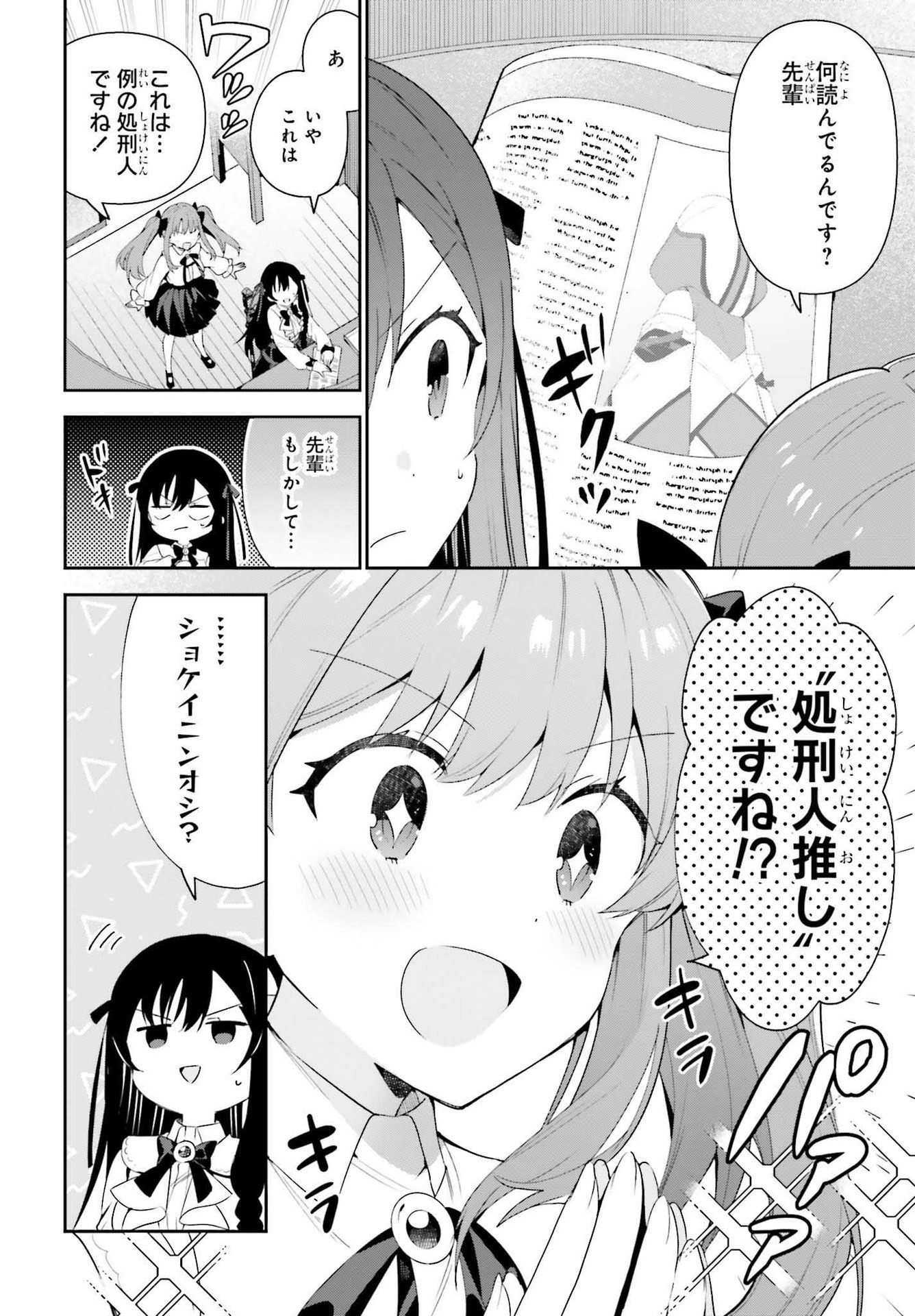Guild no Uketsukejou desu ga, Zangyou wa Iya na node Boss wo Solo Tobatsu shiyou to Omoimasu - Chapter 7 - Page 20