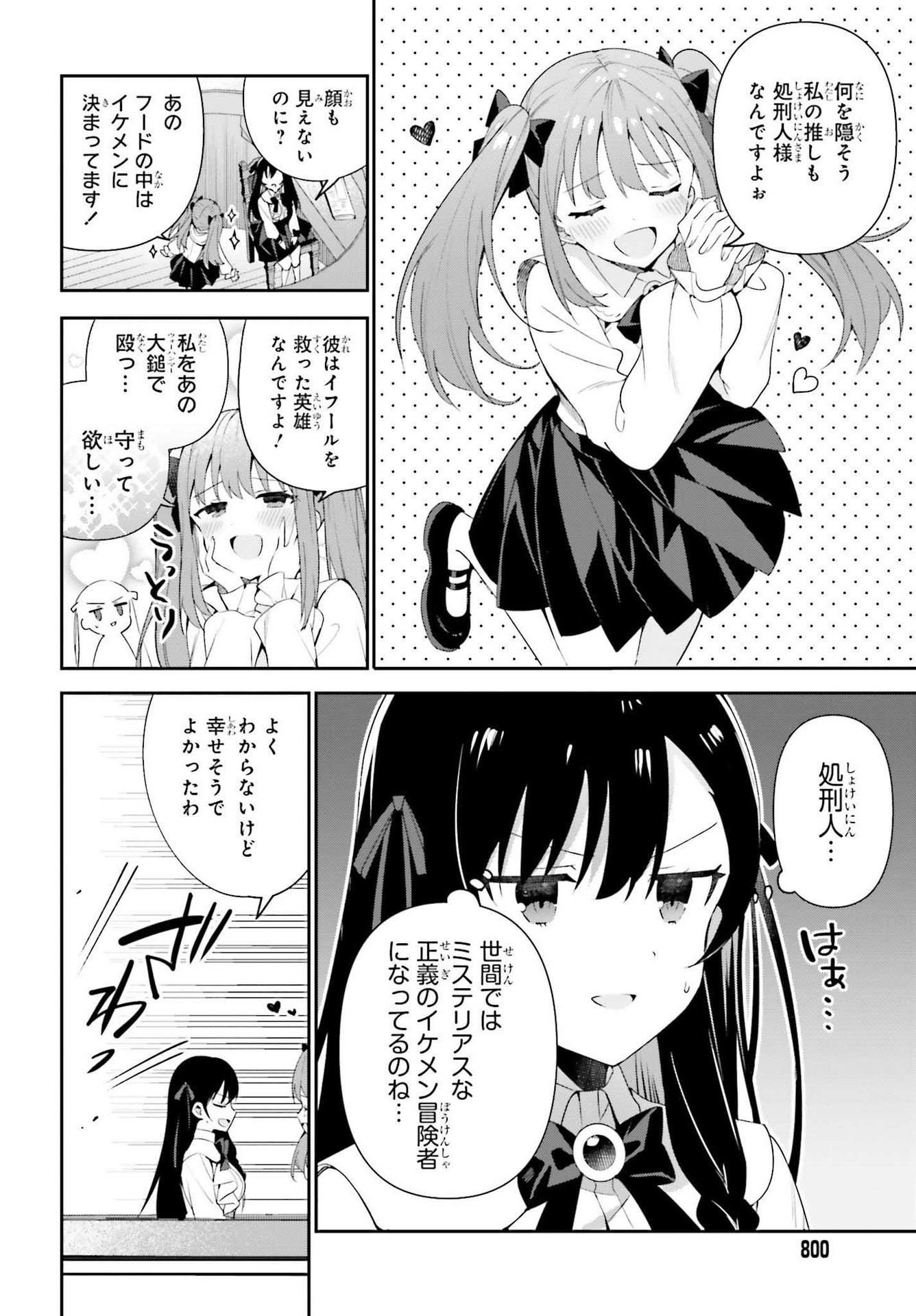 Guild no Uketsukejou desu ga, Zangyou wa Iya na node Boss wo Solo Tobatsu shiyou to Omoimasu - Chapter 7 - Page 22