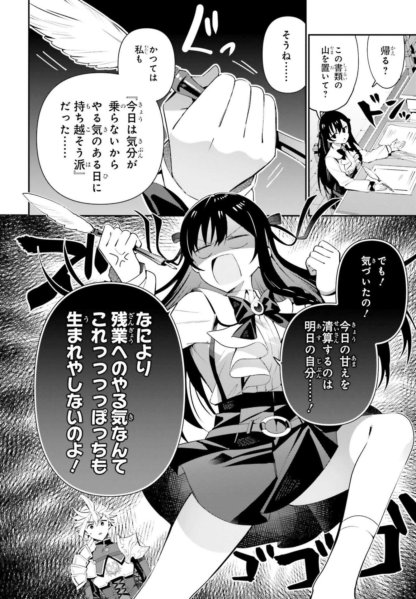 Guild no Uketsukejou desu ga, Zangyou wa Iya na node Boss wo Solo Tobatsu shiyou to Omoimasu - Chapter 7 - Page 4
