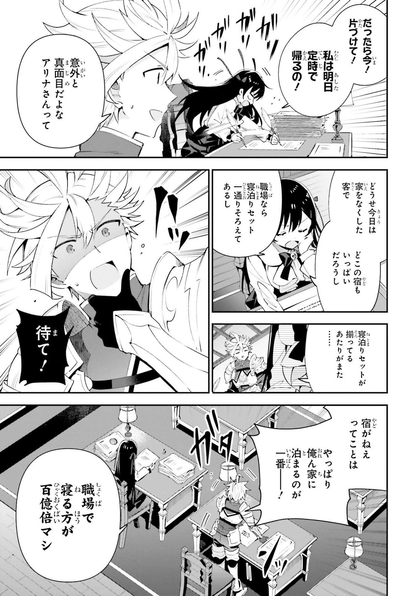 Guild no Uketsukejou desu ga, Zangyou wa Iya na node Boss wo Solo Tobatsu shiyou to Omoimasu - Chapter 7 - Page 5