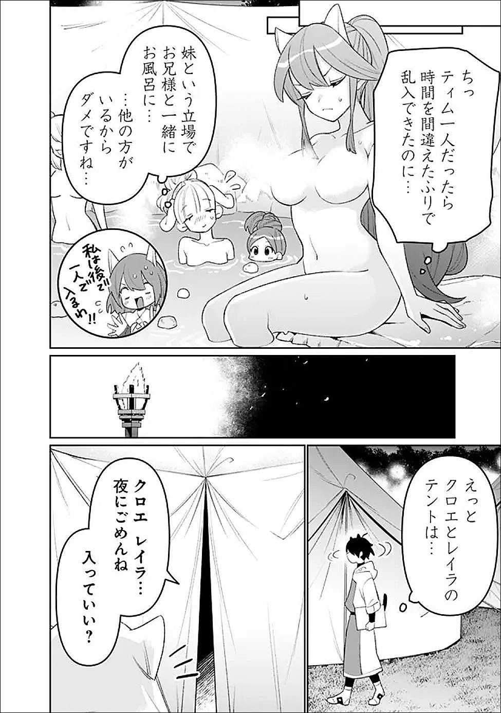 Guild Tsuihousareta Zatsuyou-gakari no Gekokujou - Chou Bannou na Seikatsu Skill de Sekai Saikyou - Chapter 67 - Page 10