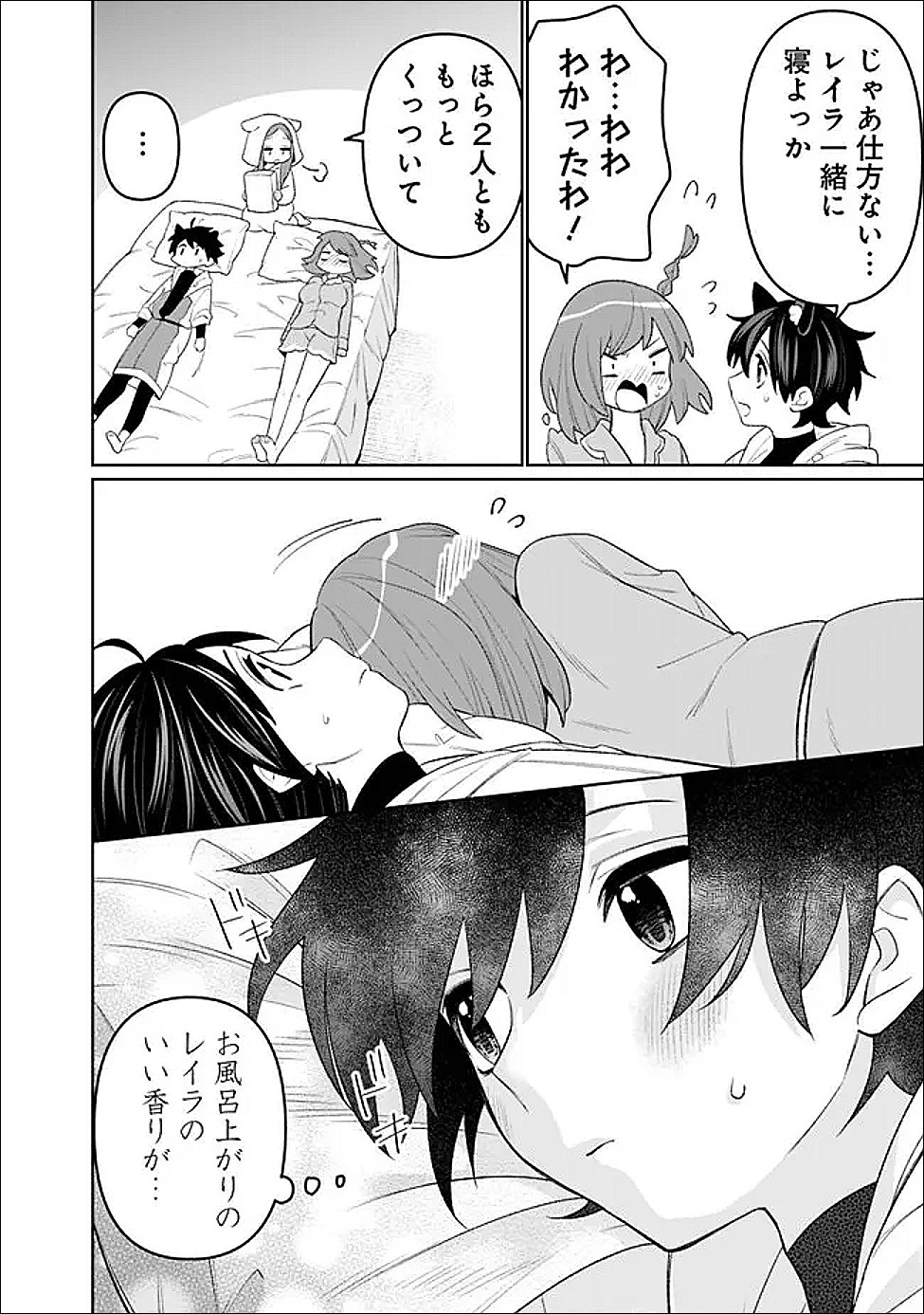 Guild Tsuihousareta Zatsuyou-gakari no Gekokujou - Chou Bannou na Seikatsu Skill de Sekai Saikyou - Chapter 67 - Page 12