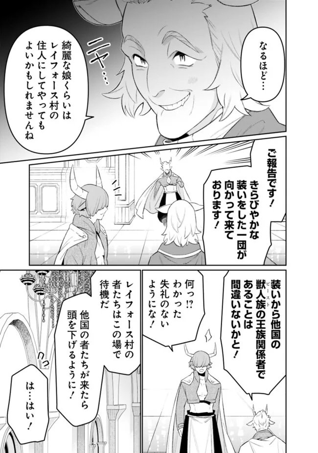 Guild Tsuihousareta Zatsuyou-gakari no Gekokujou - Chou Bannou na Seikatsu Skill de Sekai Saikyou - Chapter 68 - Page 11