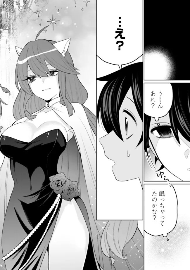 Guild Tsuihousareta Zatsuyou-gakari no Gekokujou - Chou Bannou na Seikatsu Skill de Sekai Saikyou - Chapter 68 - Page 12