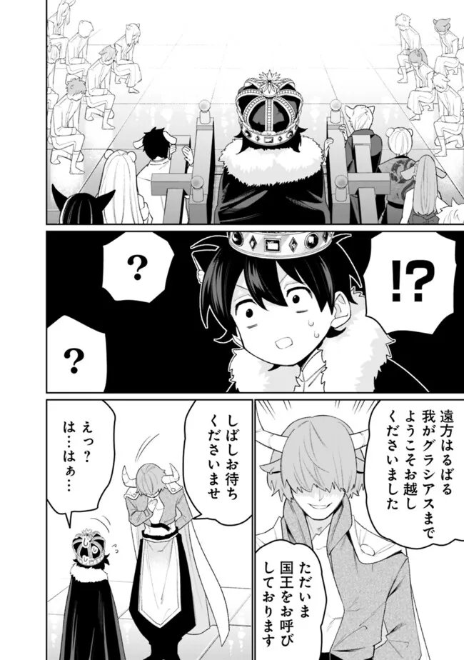 Guild Tsuihousareta Zatsuyou-gakari no Gekokujou - Chou Bannou na Seikatsu Skill de Sekai Saikyou - Chapter 68 - Page 14