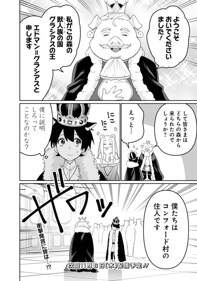 Guild Tsuihousareta Zatsuyou-gakari no Gekokujou - Chou Bannou na Seikatsu Skill de Sekai Saikyou - Chapter 68 - Page 16