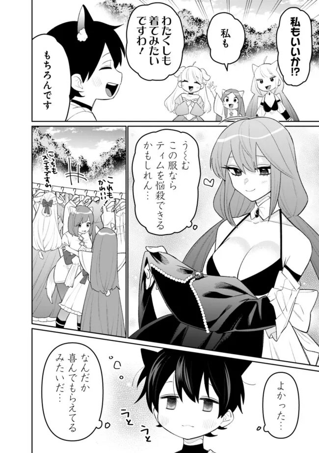 Guild Tsuihousareta Zatsuyou-gakari no Gekokujou - Chou Bannou na Seikatsu Skill de Sekai Saikyou - Chapter 68 - Page 6