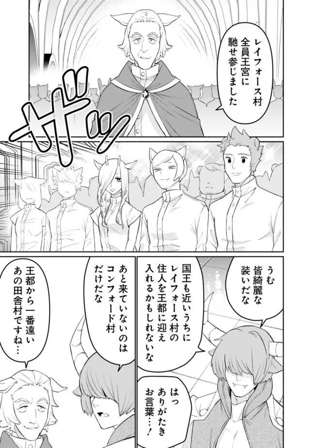 Guild Tsuihousareta Zatsuyou-gakari no Gekokujou - Chou Bannou na Seikatsu Skill de Sekai Saikyou - Chapter 68 - Page 9