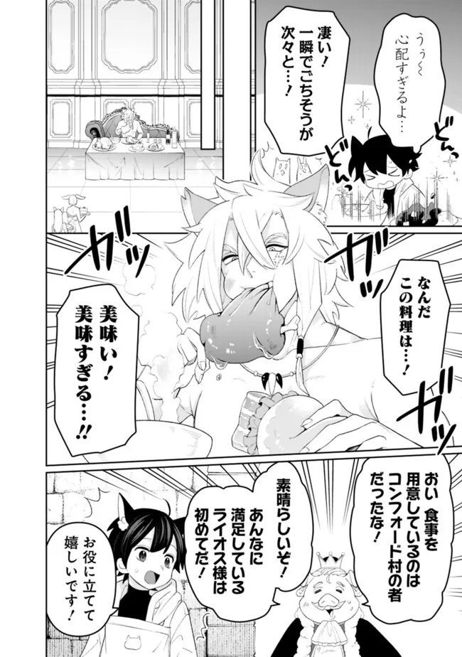 Guild Tsuihousareta Zatsuyou-gakari no Gekokujou - Chou Bannou na Seikatsu Skill de Sekai Saikyou - Chapter 69 - Page 10
