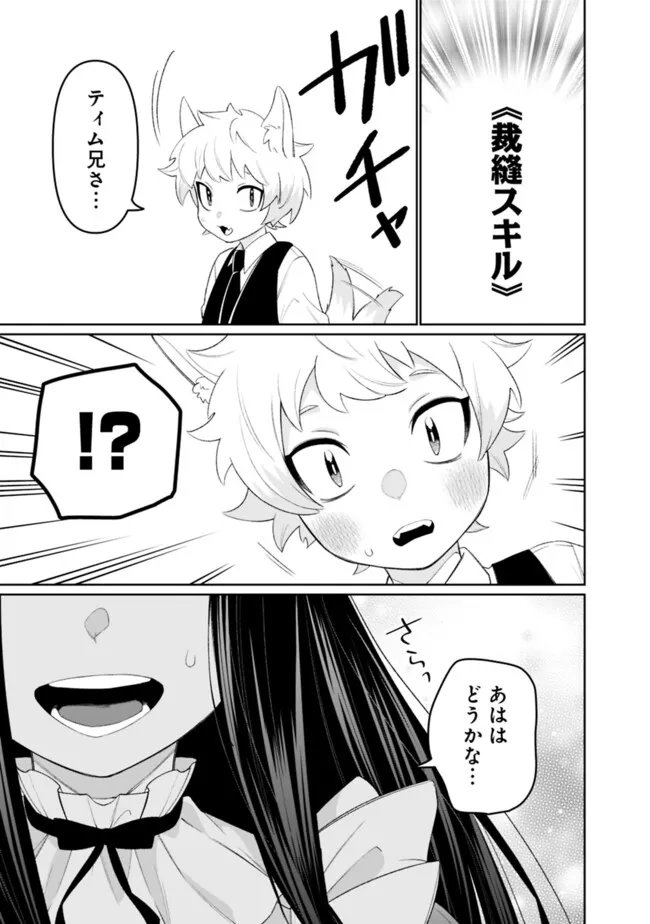 Guild Tsuihousareta Zatsuyou-gakari no Gekokujou - Chou Bannou na Seikatsu Skill de Sekai Saikyou - Chapter 69 - Page 13
