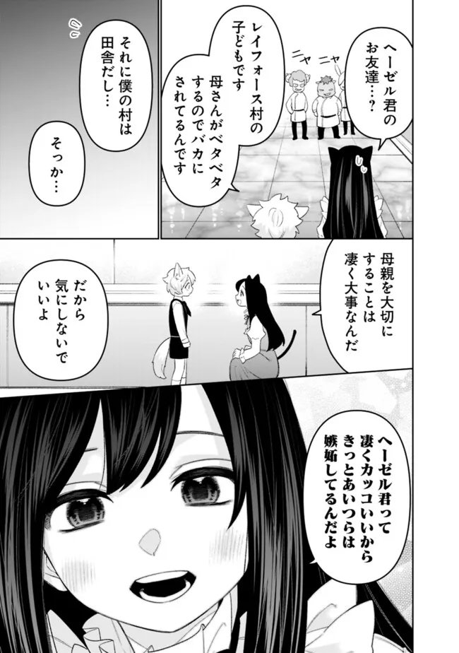 Guild Tsuihousareta Zatsuyou-gakari no Gekokujou - Chou Bannou na Seikatsu Skill de Sekai Saikyou - Chapter 69 - Page 15