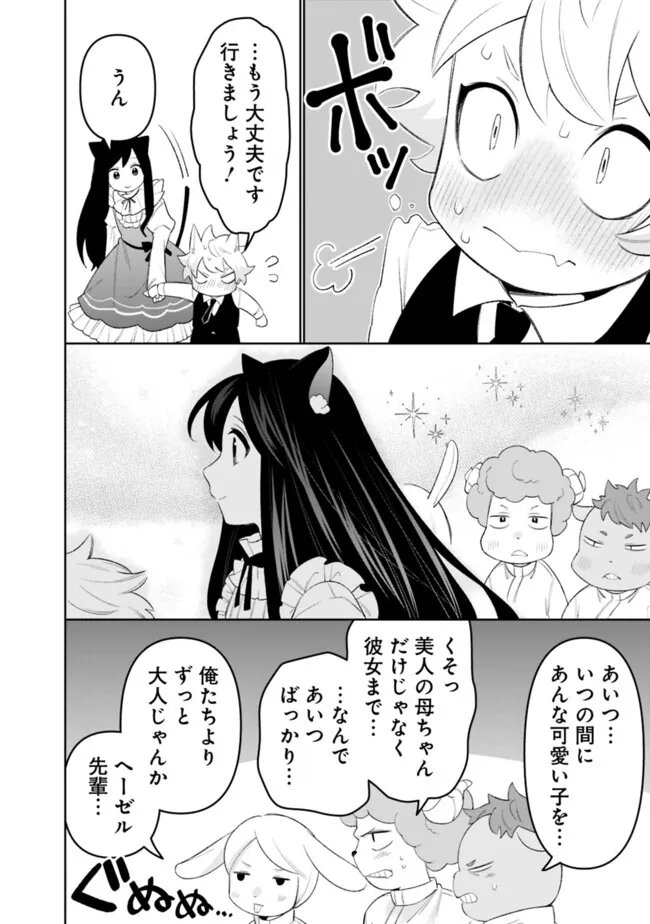 Guild Tsuihousareta Zatsuyou-gakari no Gekokujou - Chou Bannou na Seikatsu Skill de Sekai Saikyou - Chapter 69 - Page 16