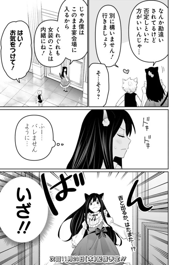 Guild Tsuihousareta Zatsuyou-gakari no Gekokujou - Chou Bannou na Seikatsu Skill de Sekai Saikyou - Chapter 69 - Page 17