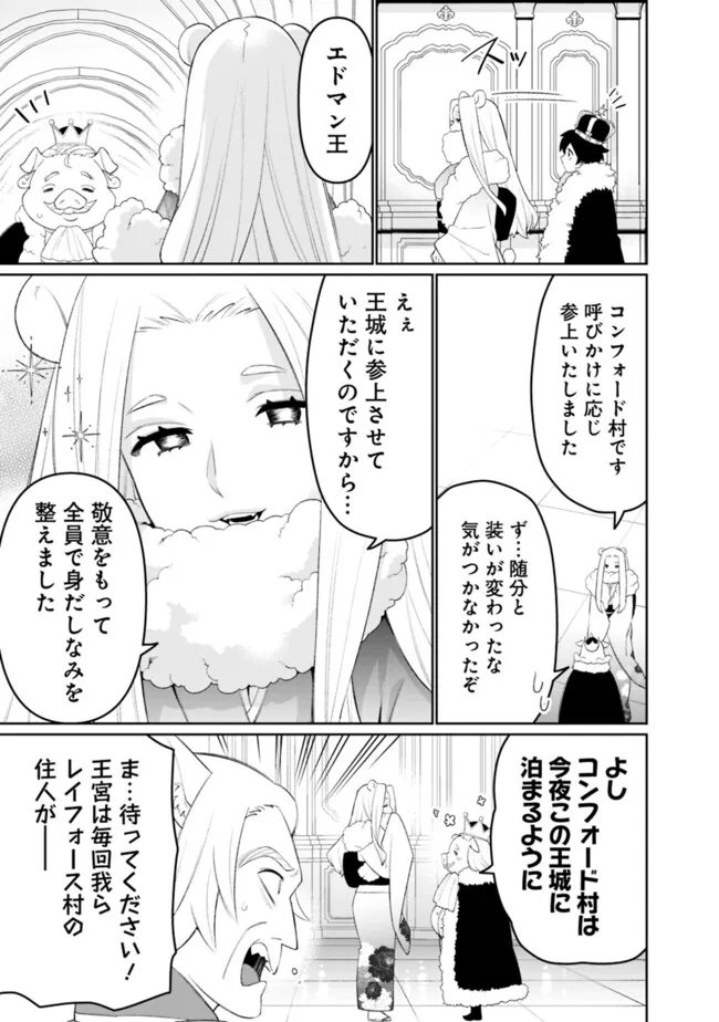 Guild Tsuihousareta Zatsuyou-gakari no Gekokujou - Chou Bannou na Seikatsu Skill de Sekai Saikyou - Chapter 69 - Page 3