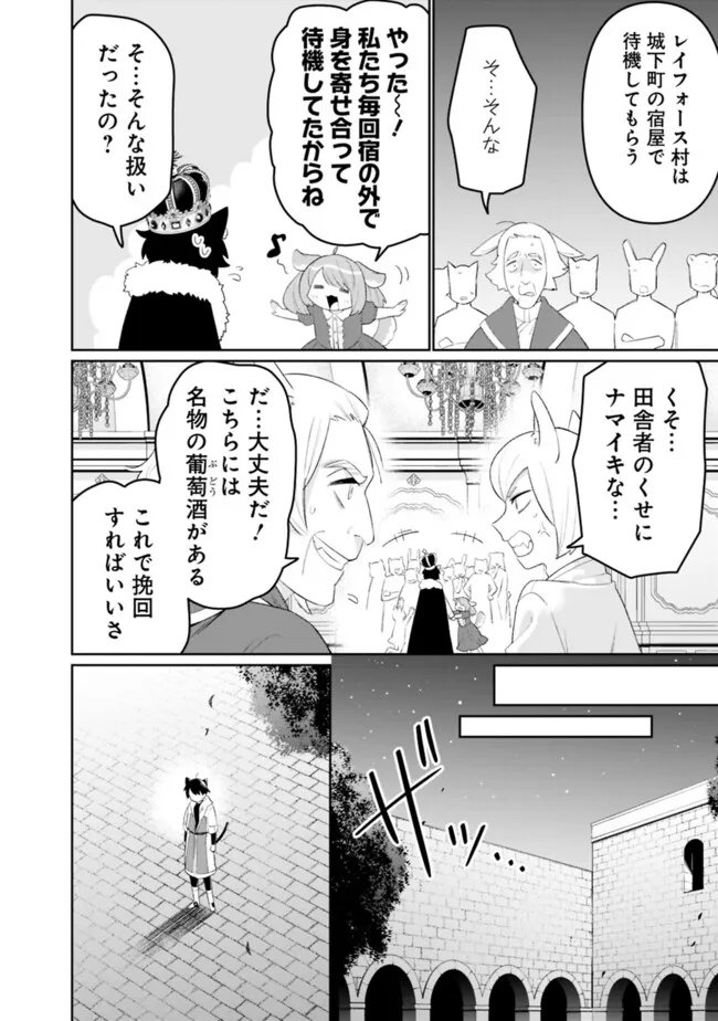 Guild Tsuihousareta Zatsuyou-gakari no Gekokujou - Chou Bannou na Seikatsu Skill de Sekai Saikyou - Chapter 69 - Page 4