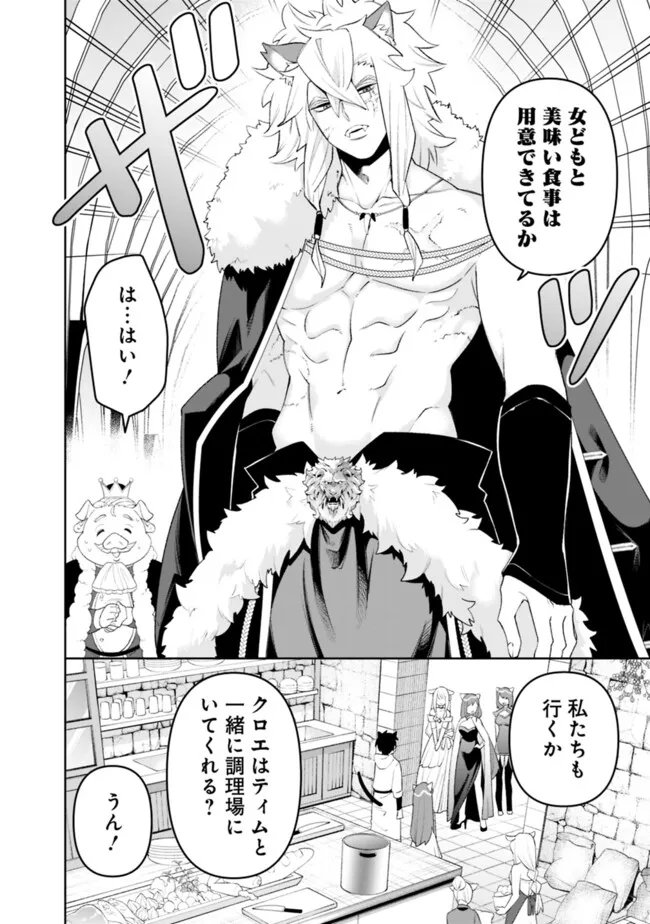 Guild Tsuihousareta Zatsuyou-gakari no Gekokujou - Chou Bannou na Seikatsu Skill de Sekai Saikyou - Chapter 69 - Page 8