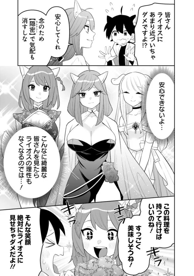 Guild Tsuihousareta Zatsuyou-gakari no Gekokujou - Chou Bannou na Seikatsu Skill de Sekai Saikyou - Chapter 69 - Page 9