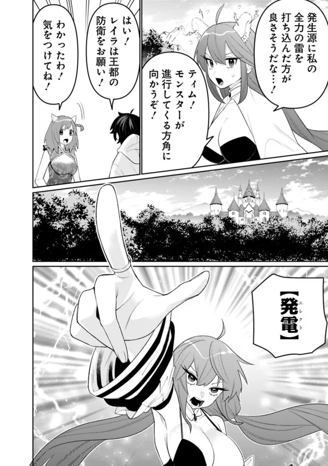 Guild Tsuihousareta Zatsuyou-gakari no Gekokujou - Chou Bannou na Seikatsu Skill de Sekai Saikyou - Chapter 72 - Page 10