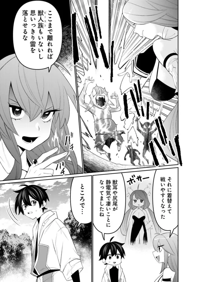 Guild Tsuihousareta Zatsuyou-gakari no Gekokujou - Chou Bannou na Seikatsu Skill de Sekai Saikyou - Chapter 72 - Page 11